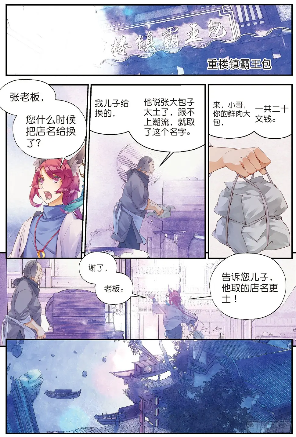 4 迷途（下）10
