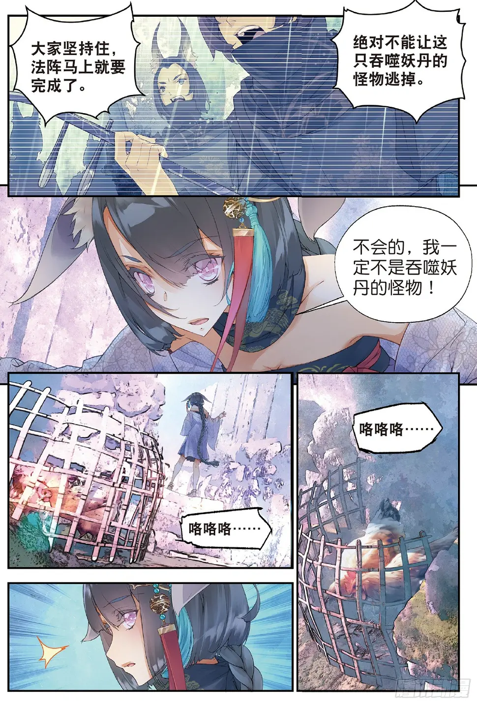 5 谜与彷徨（上）2