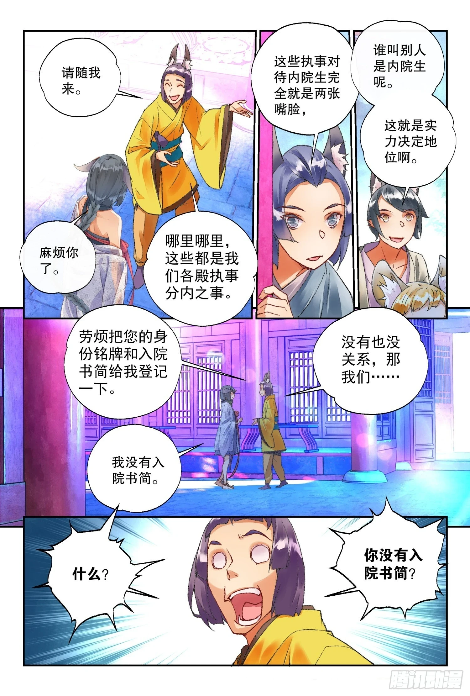 45 阳明书院（下）2