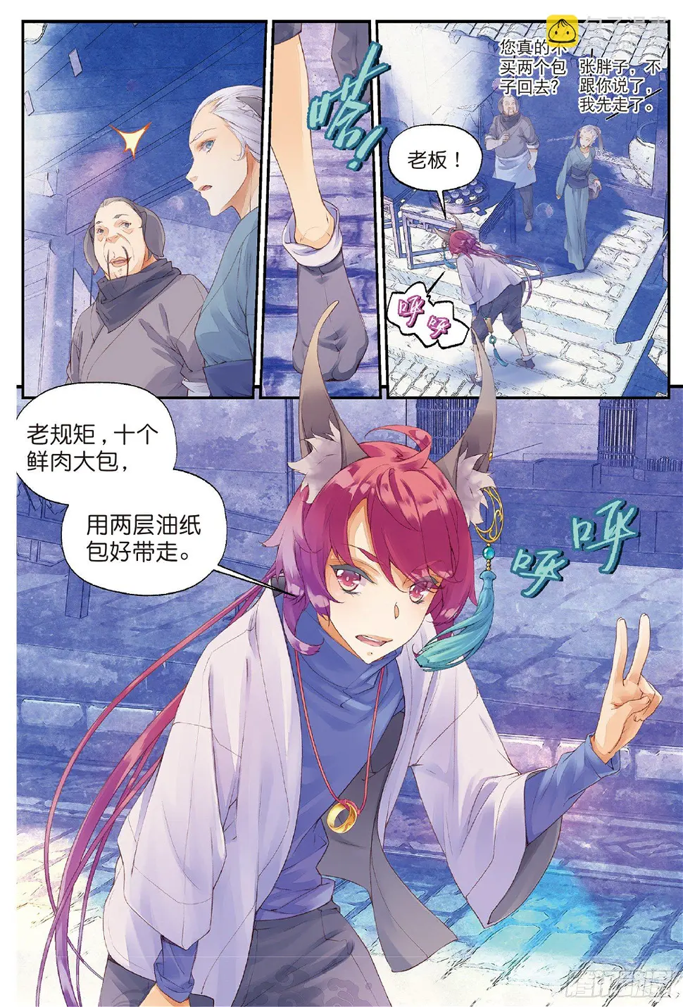 4 迷途（下）8