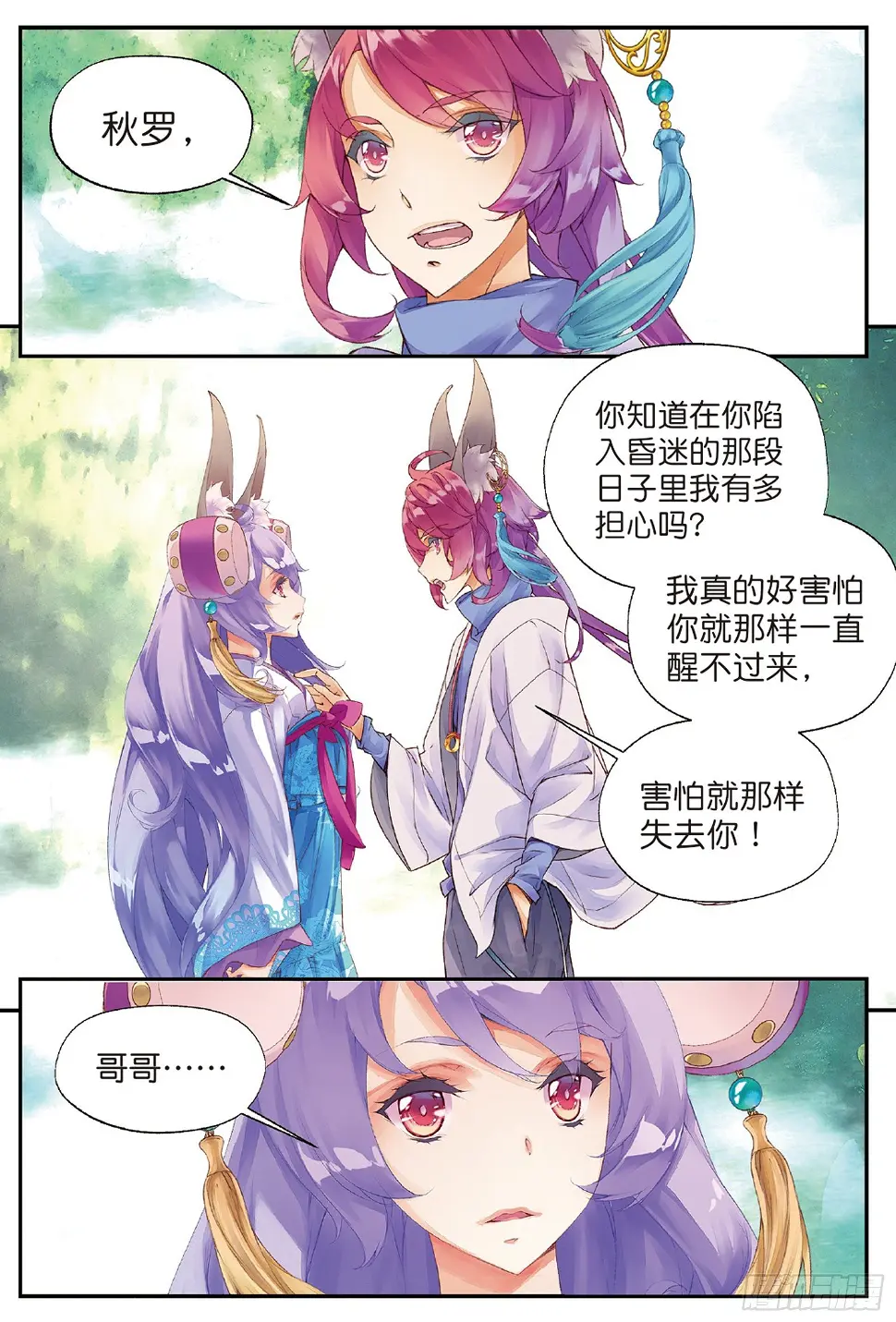 5 谜与彷徨（下）1