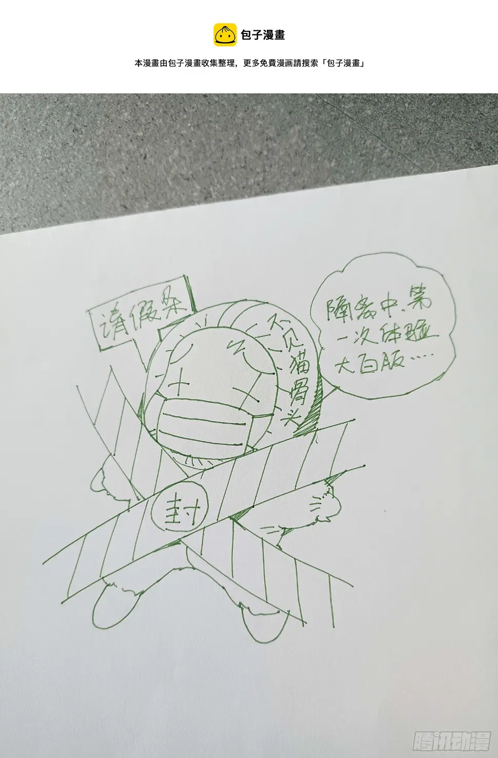 请假单0