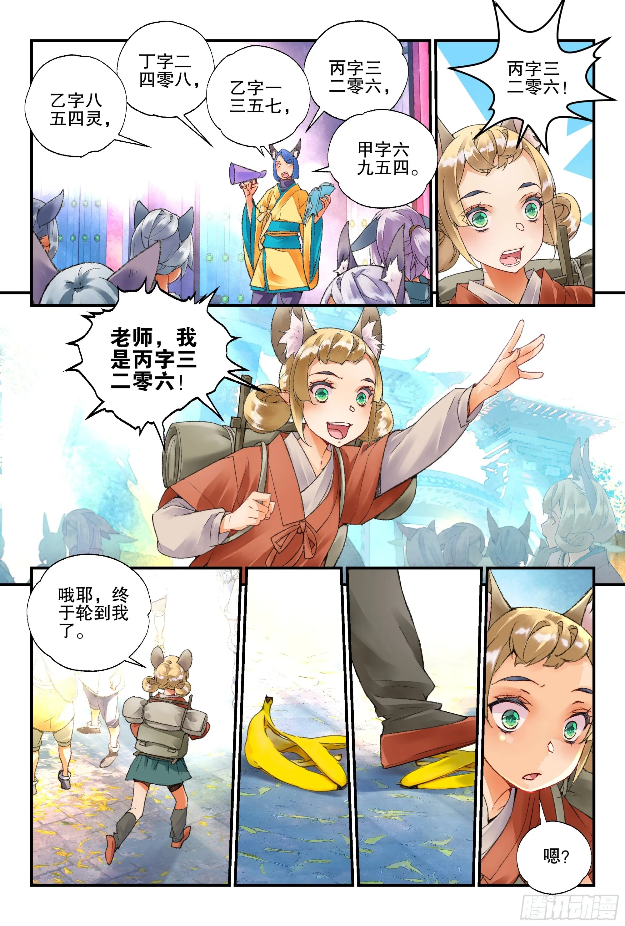 51 快送医务局（上）7