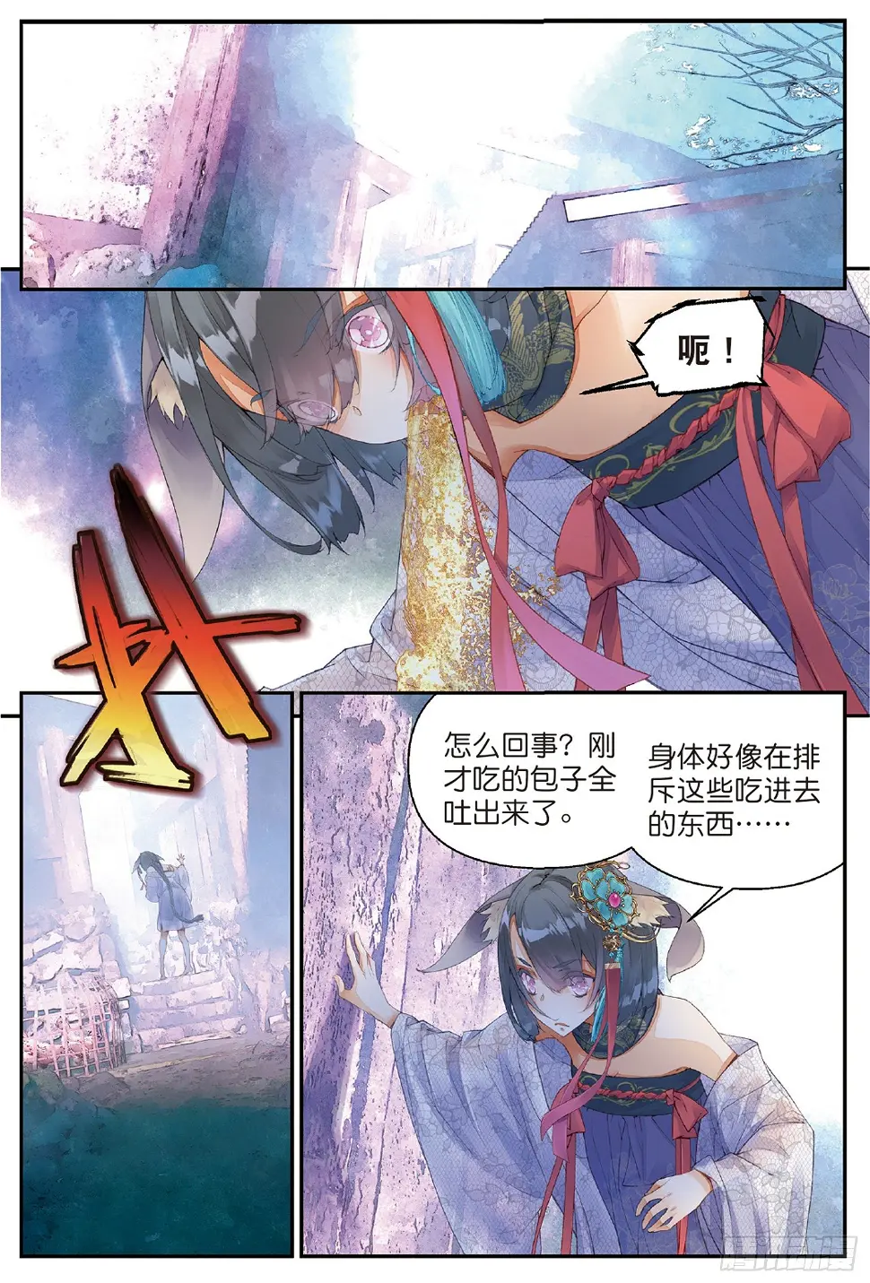 5 谜与彷徨（上）1