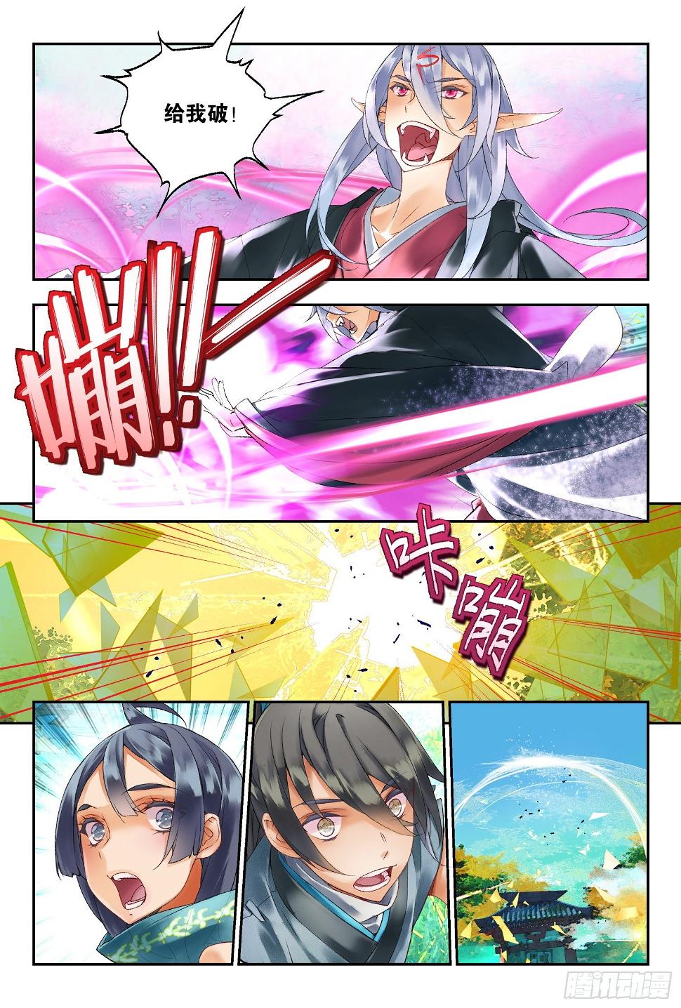 41 奔袭（下）8