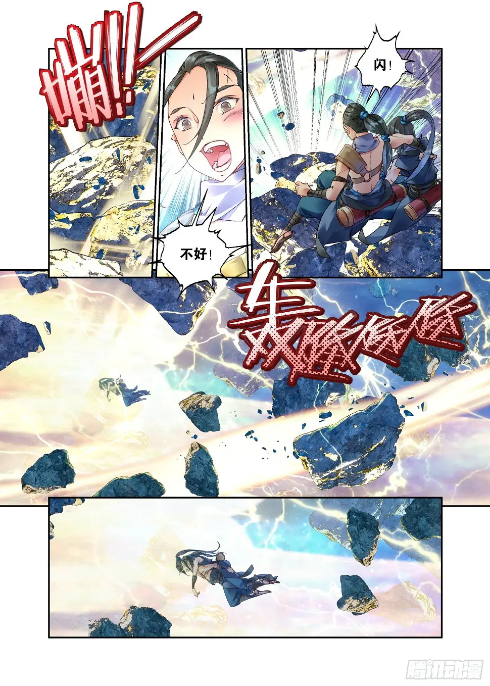 31 残冥空间（上）10