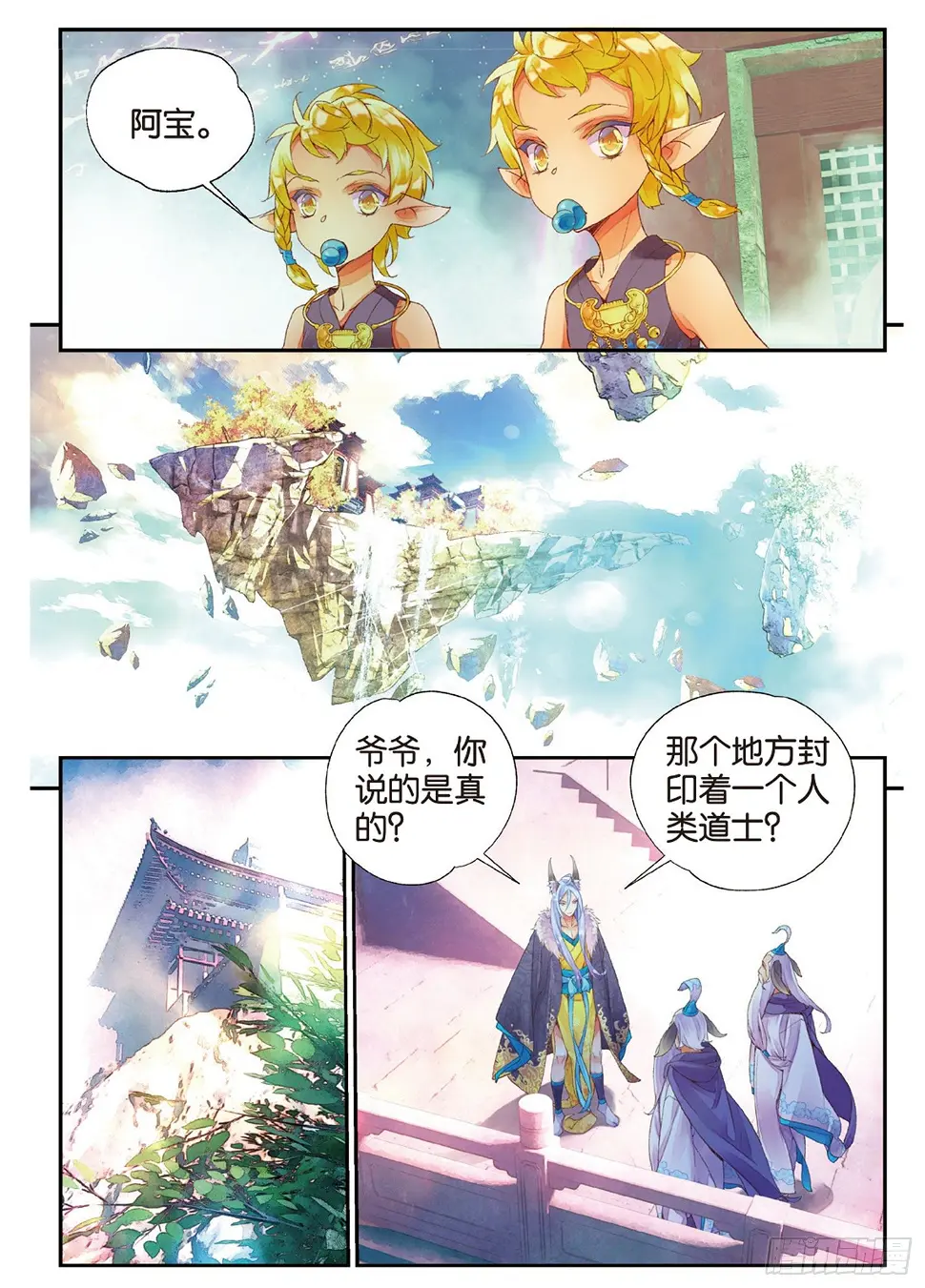 11 我还能叫他哥哥吗（下）6