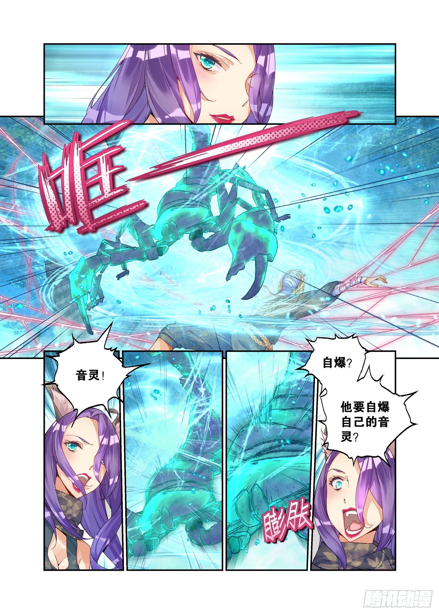 22 幻境（上）9