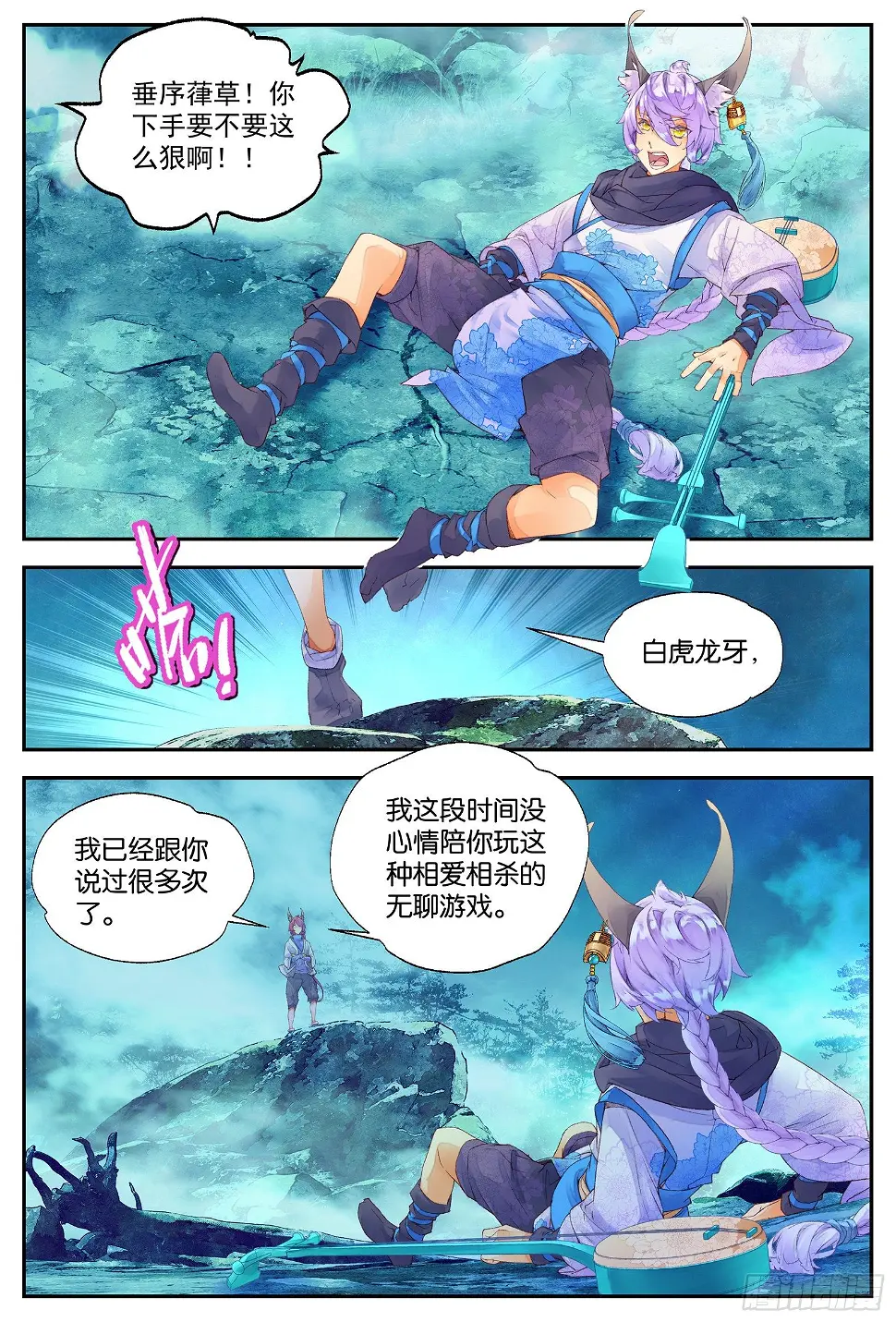 8 龙宝宝（上）5