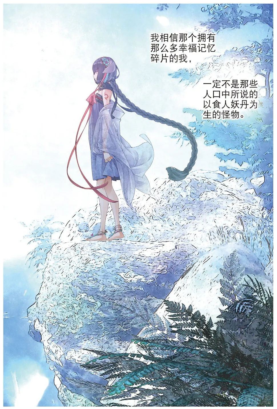 4 迷途（上）7