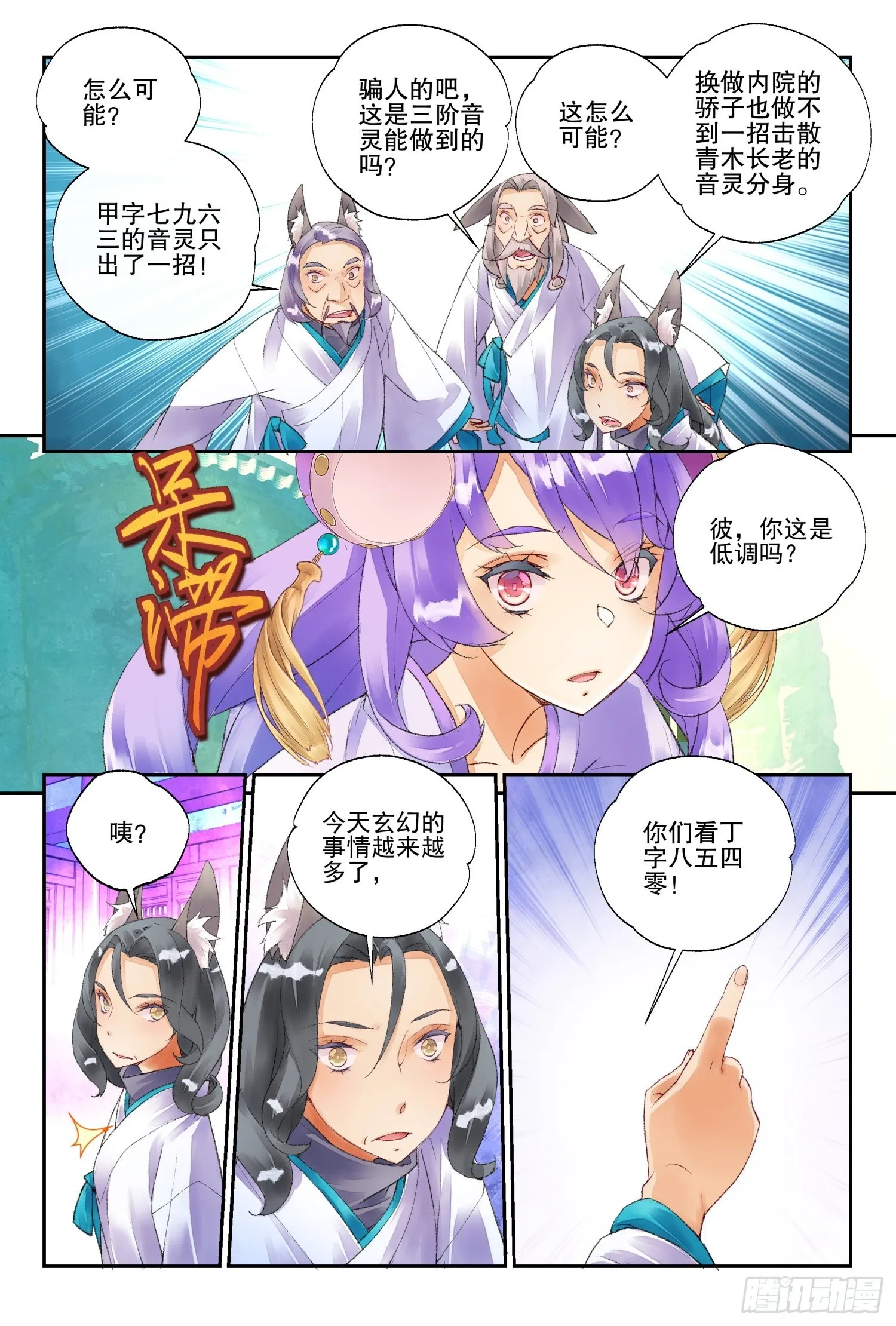 50 你这是低调吗（下）11