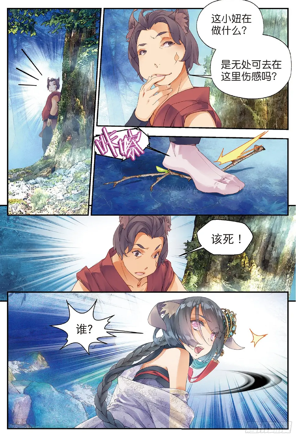 6 鼓尊雷渊（上）2