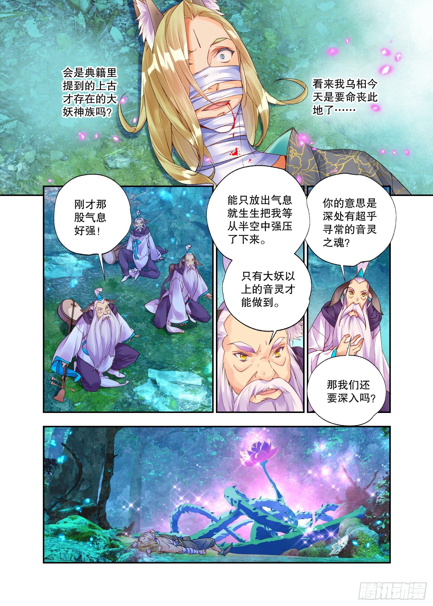 24 二重梦境（下）2