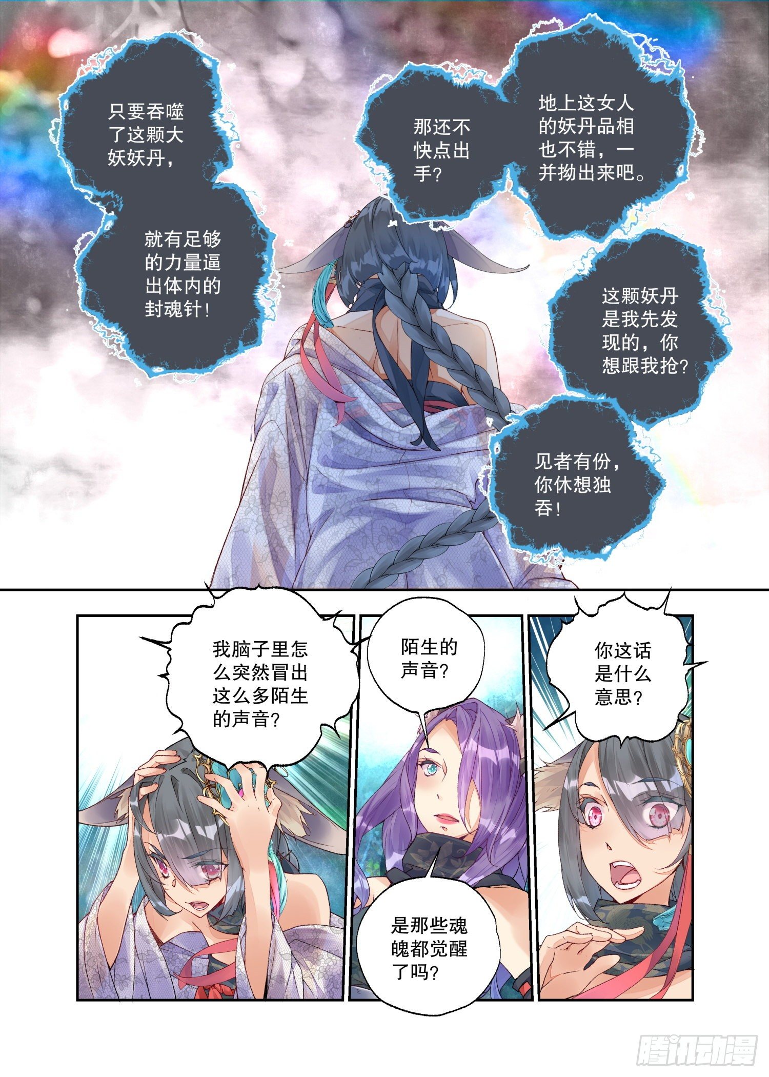 26 破阵（上）1