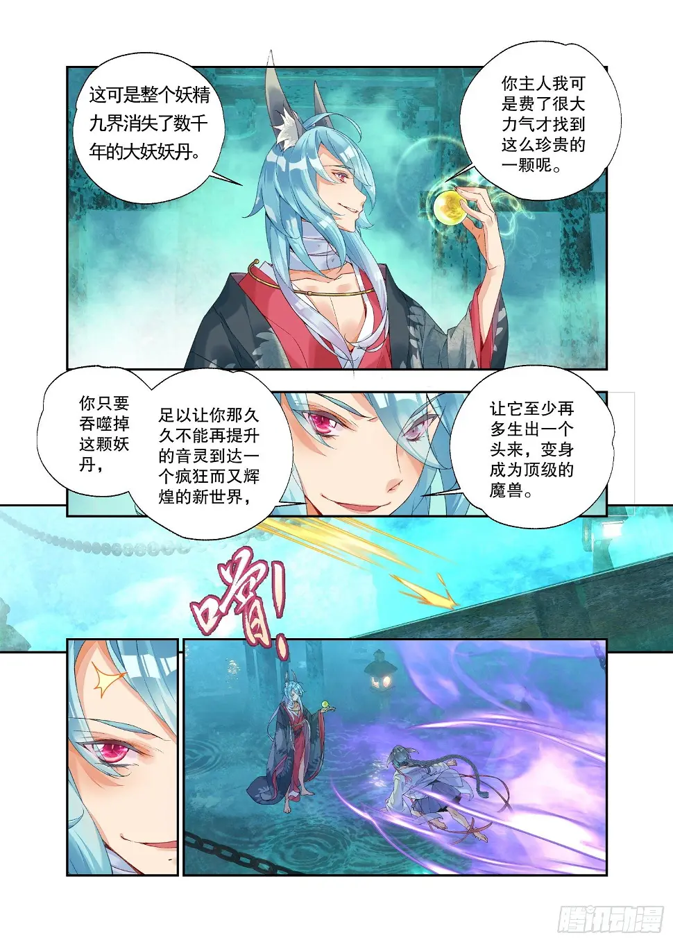 20 风起（上）5