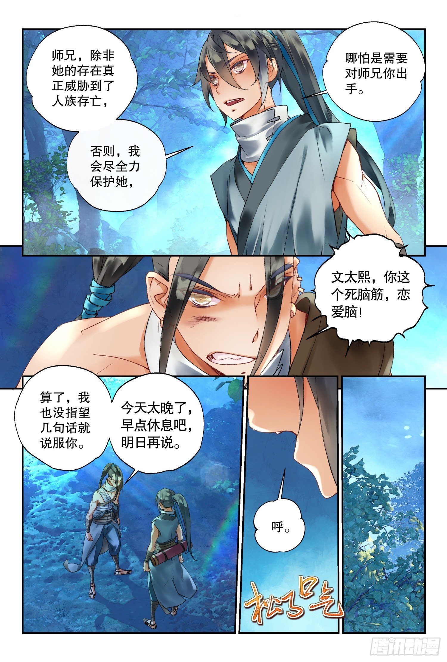 43 我帮你（上）4