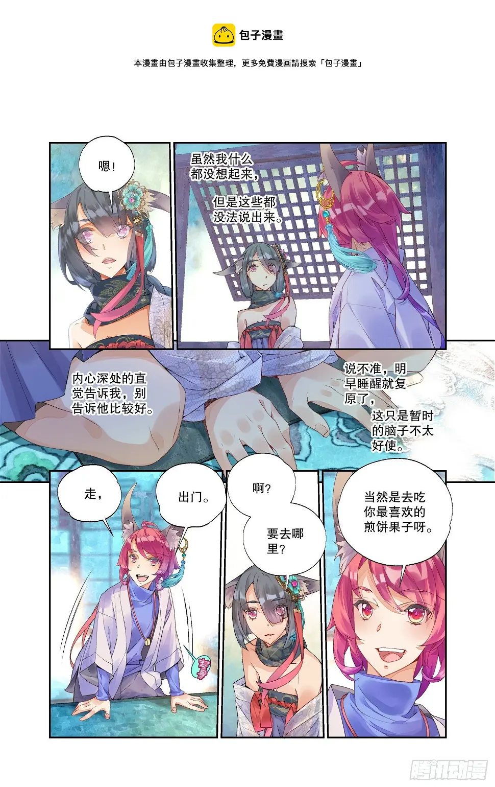 22 幻境（下）8