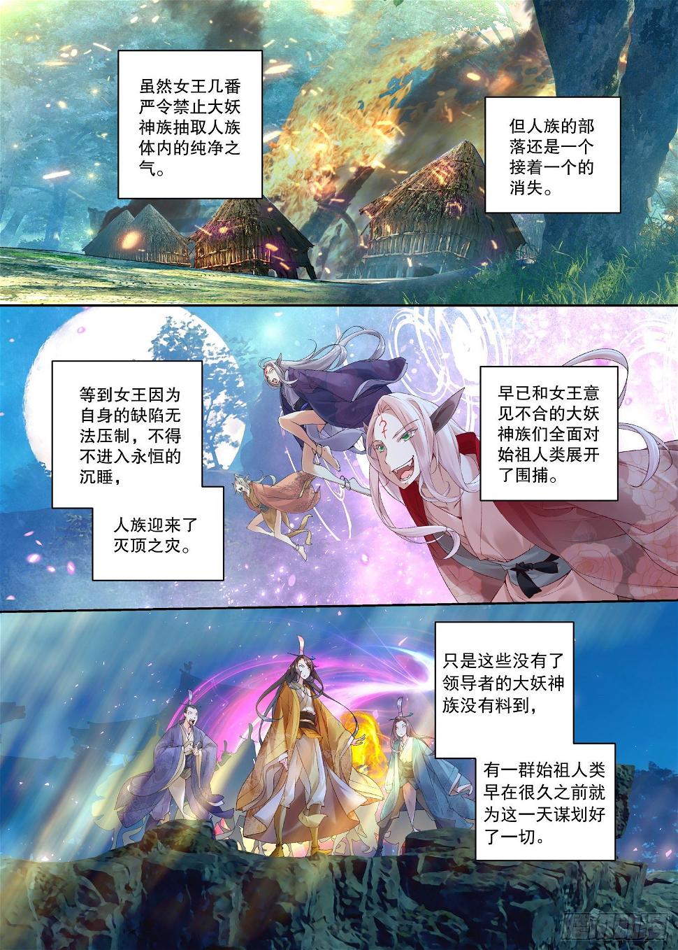 30 始祖殿（下）10