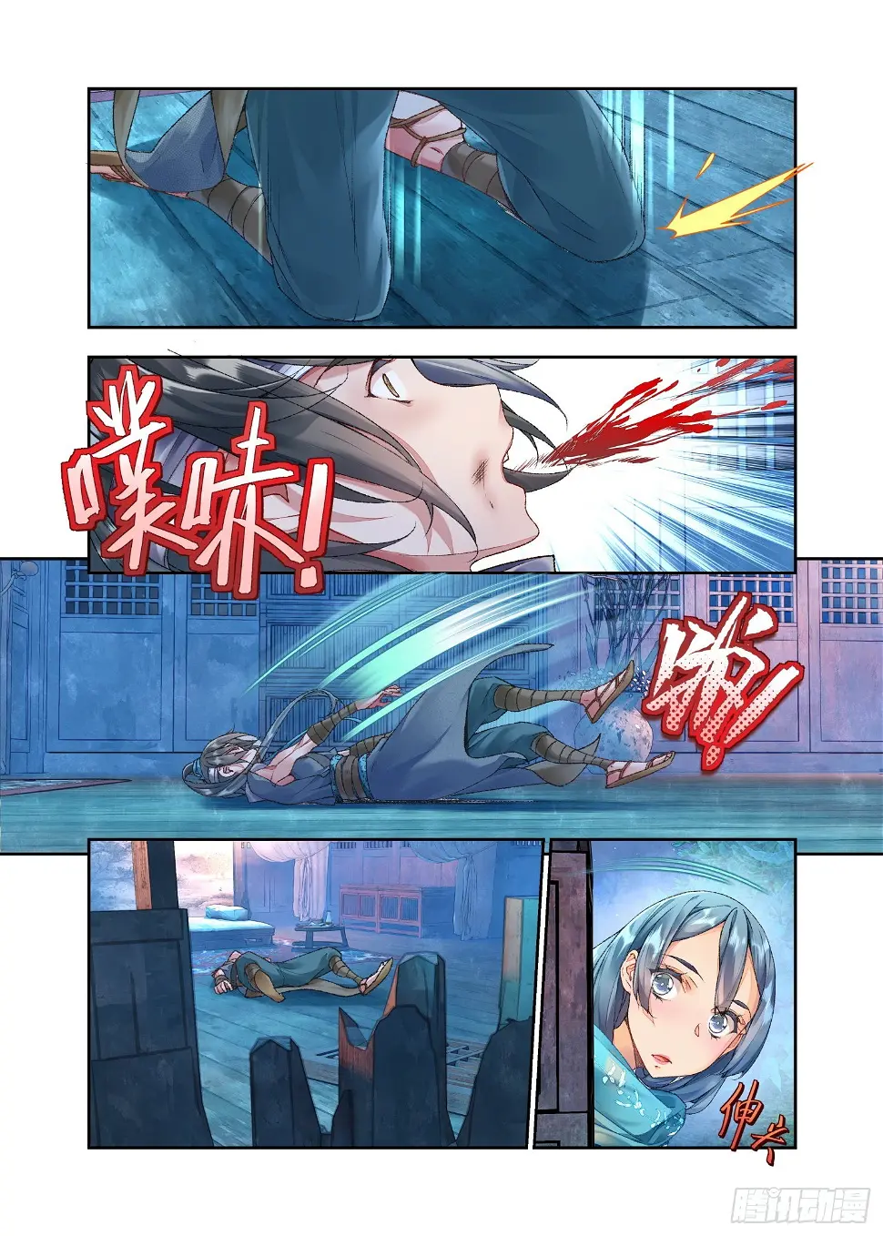 34 她没有名字9
