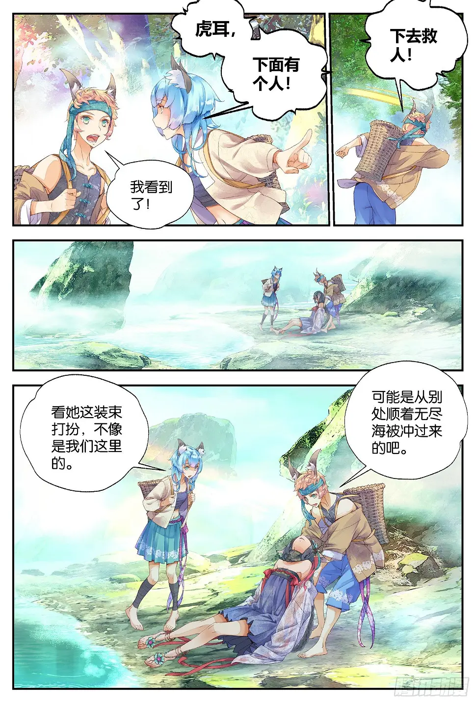 9 荒诞的错觉（下）3