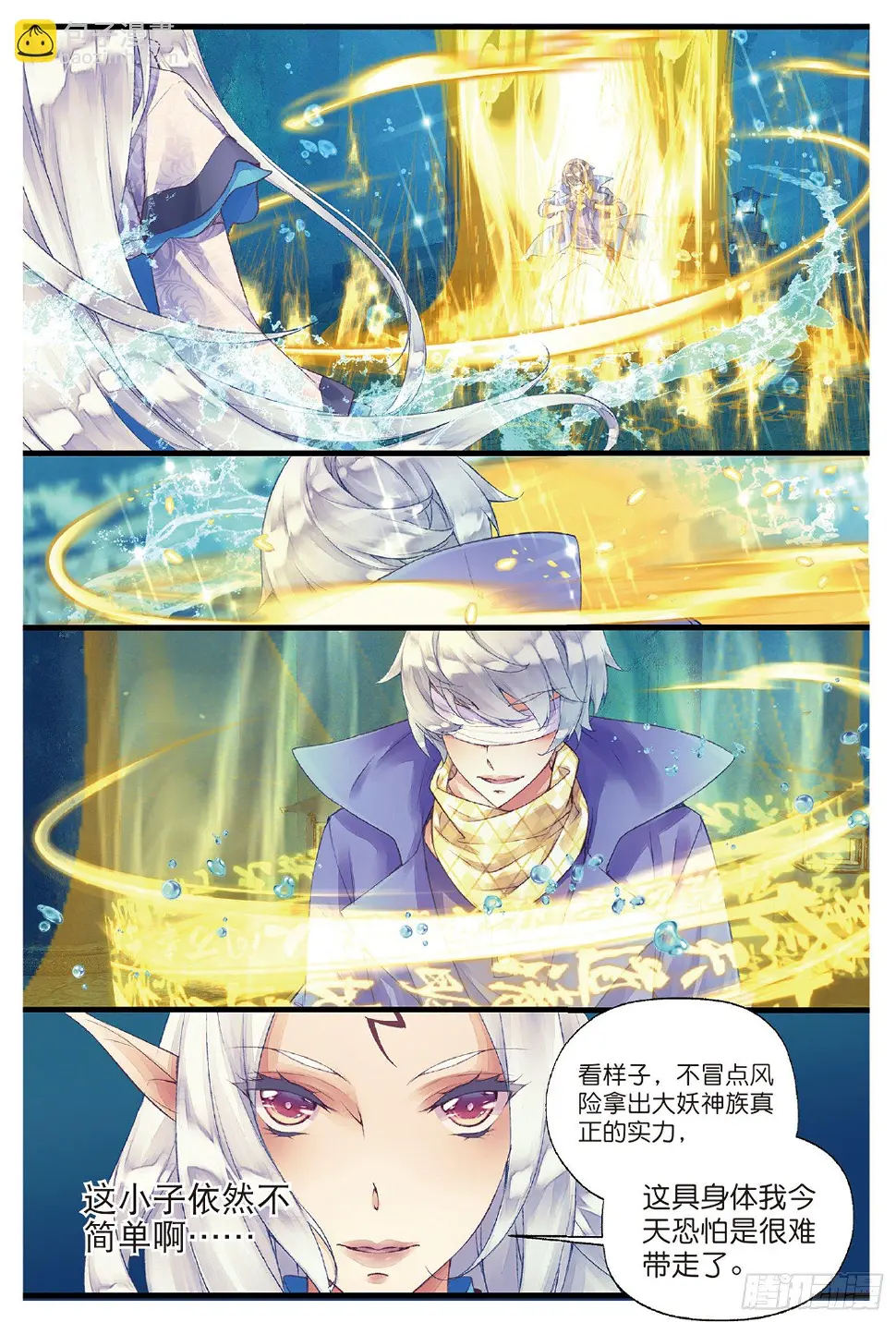 1 窃命（上）8
