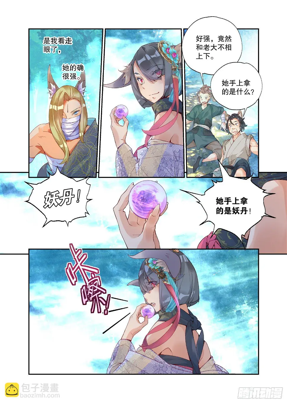 19 乌桕（下）5