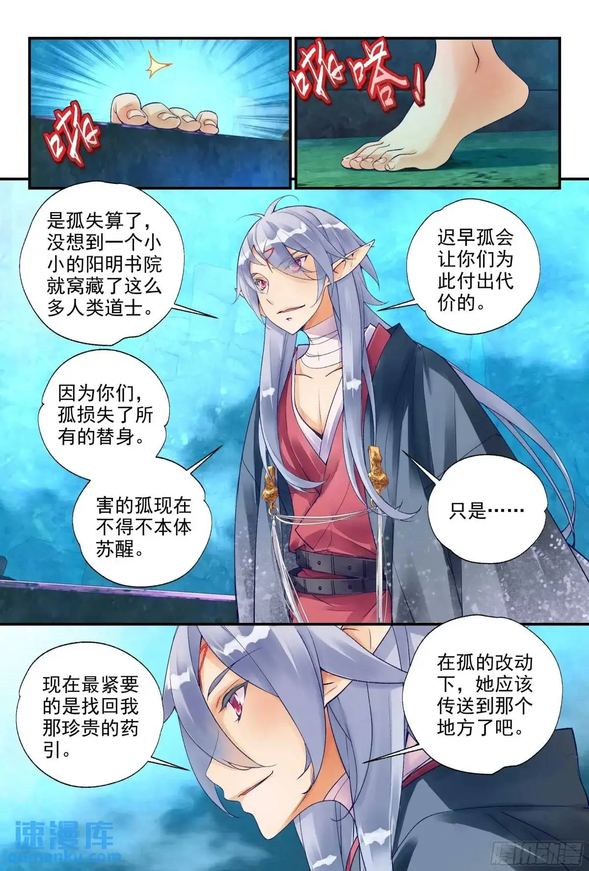 59 沉睡之地（上）10