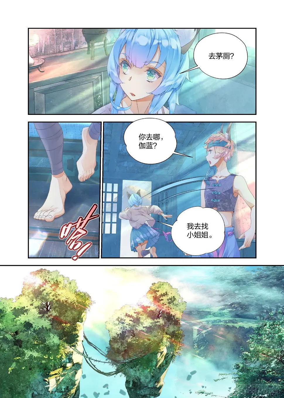 16 四象锁魂大阵（下）3