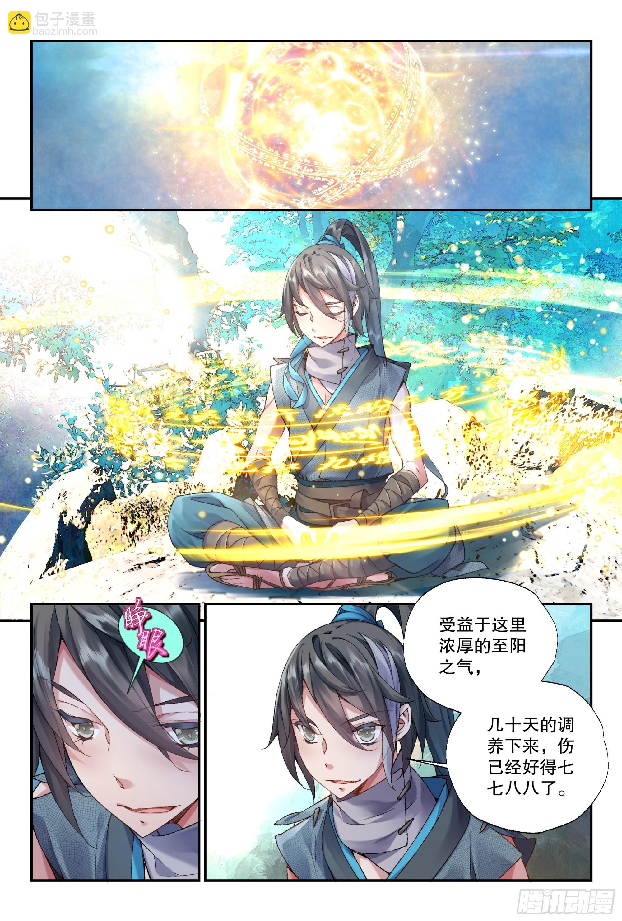 35 愿意和我一起走吗（上）9