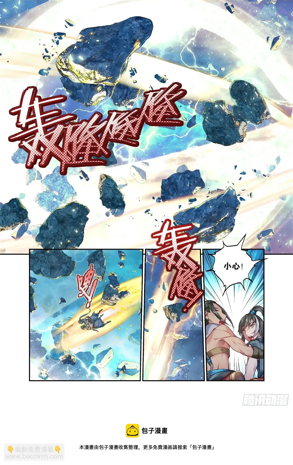 31 残冥空间（上）8