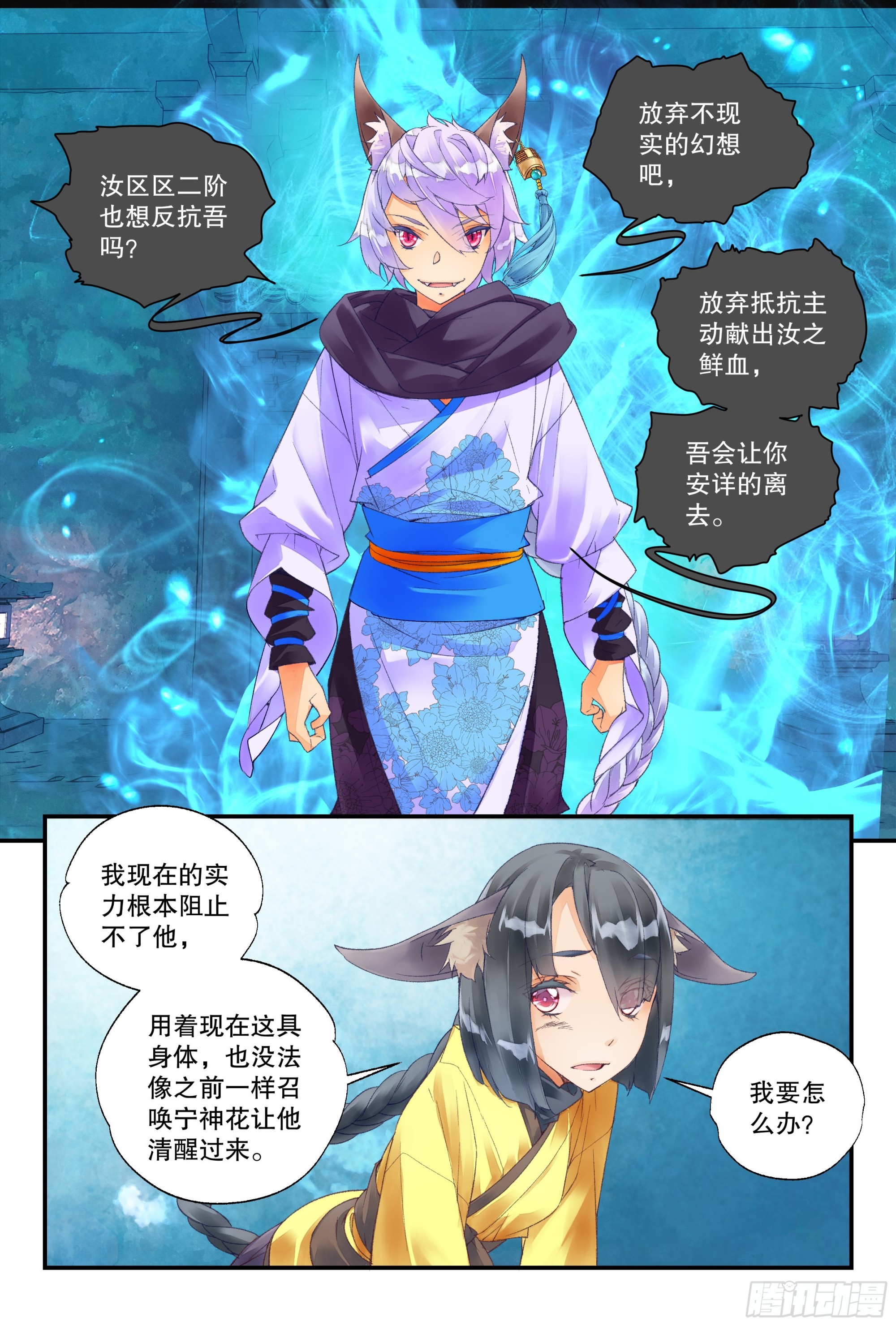 55 龙芽欺负女同学（上）5