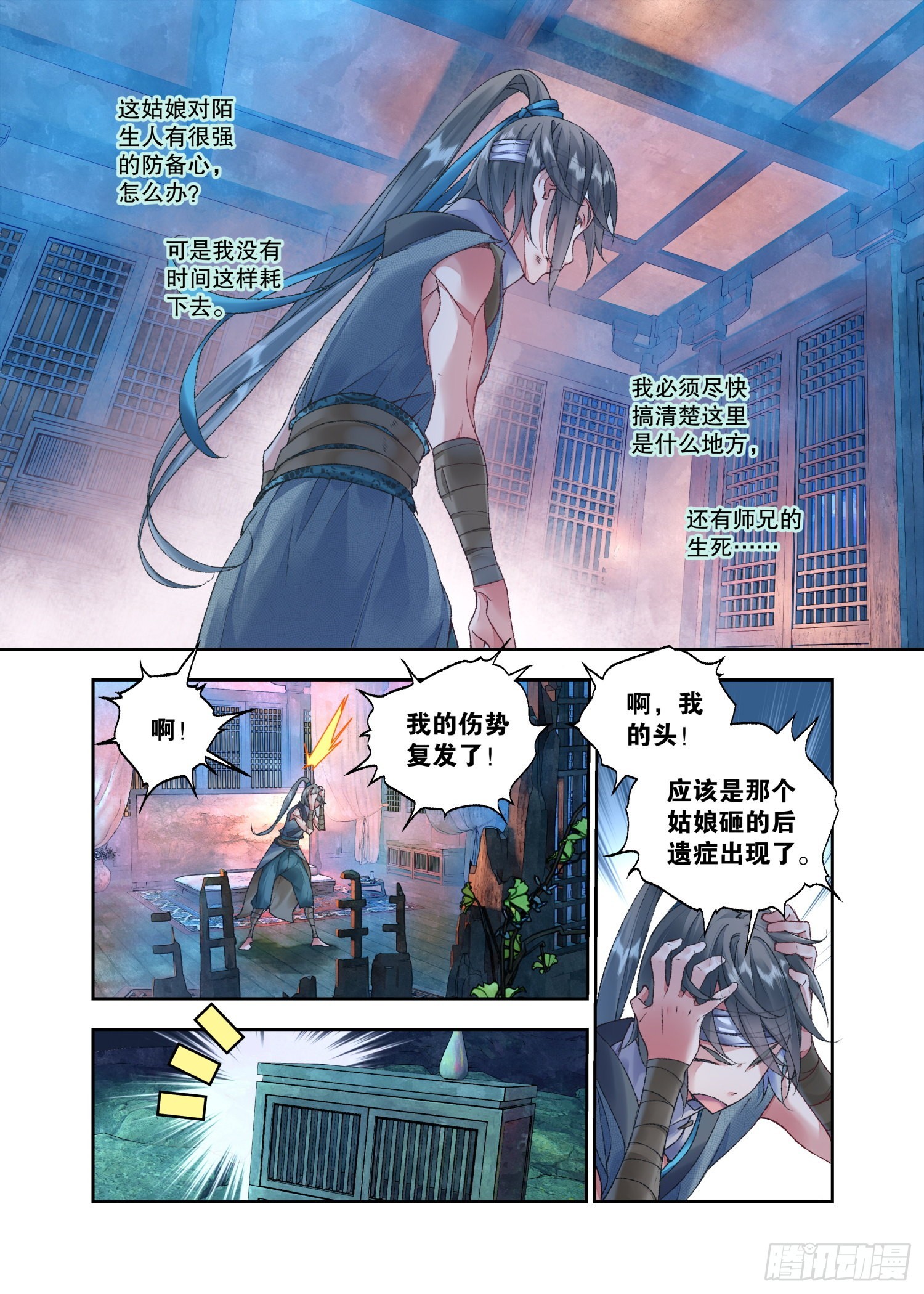 34 她没有名字8