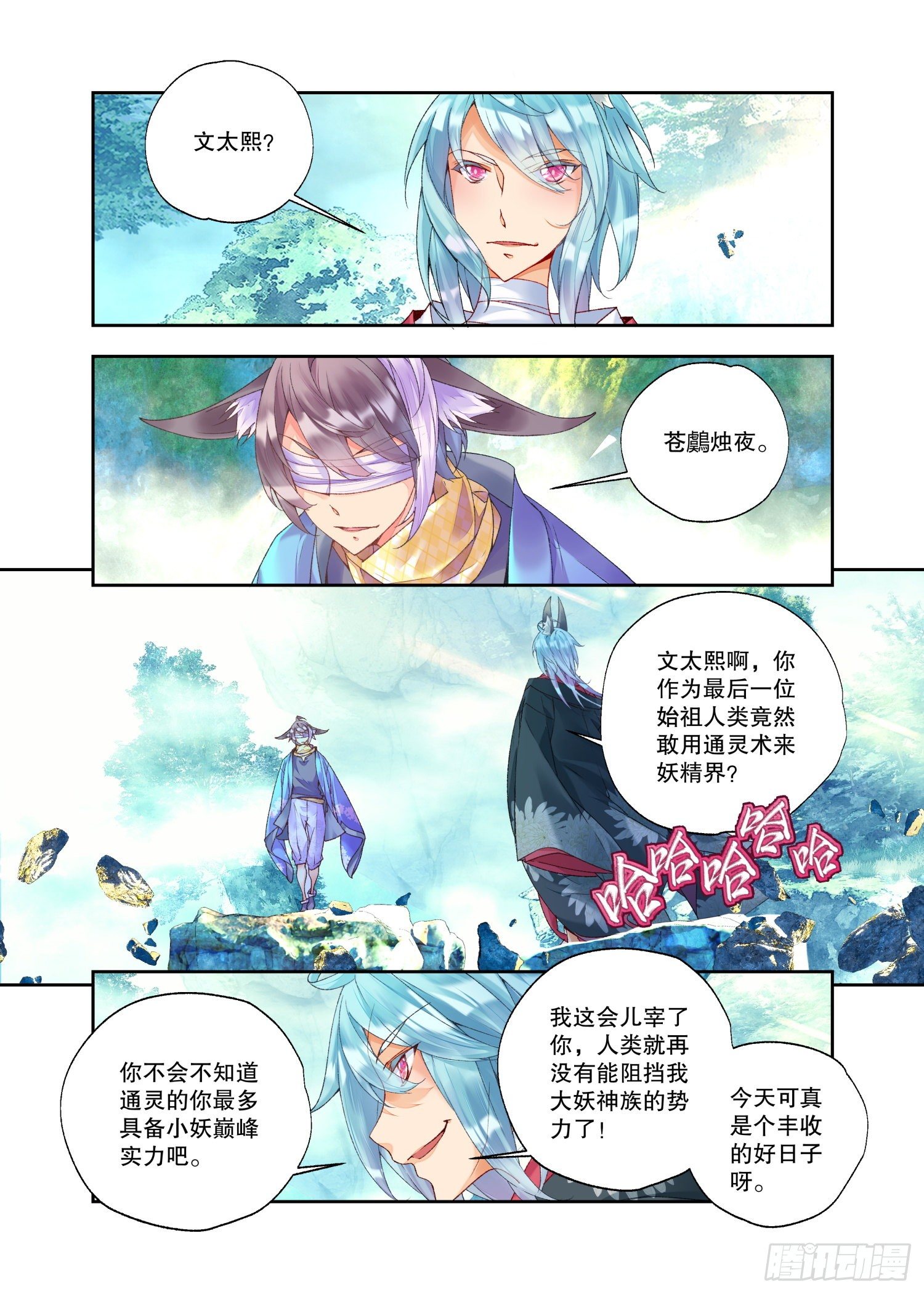 28 烛夜（上）10