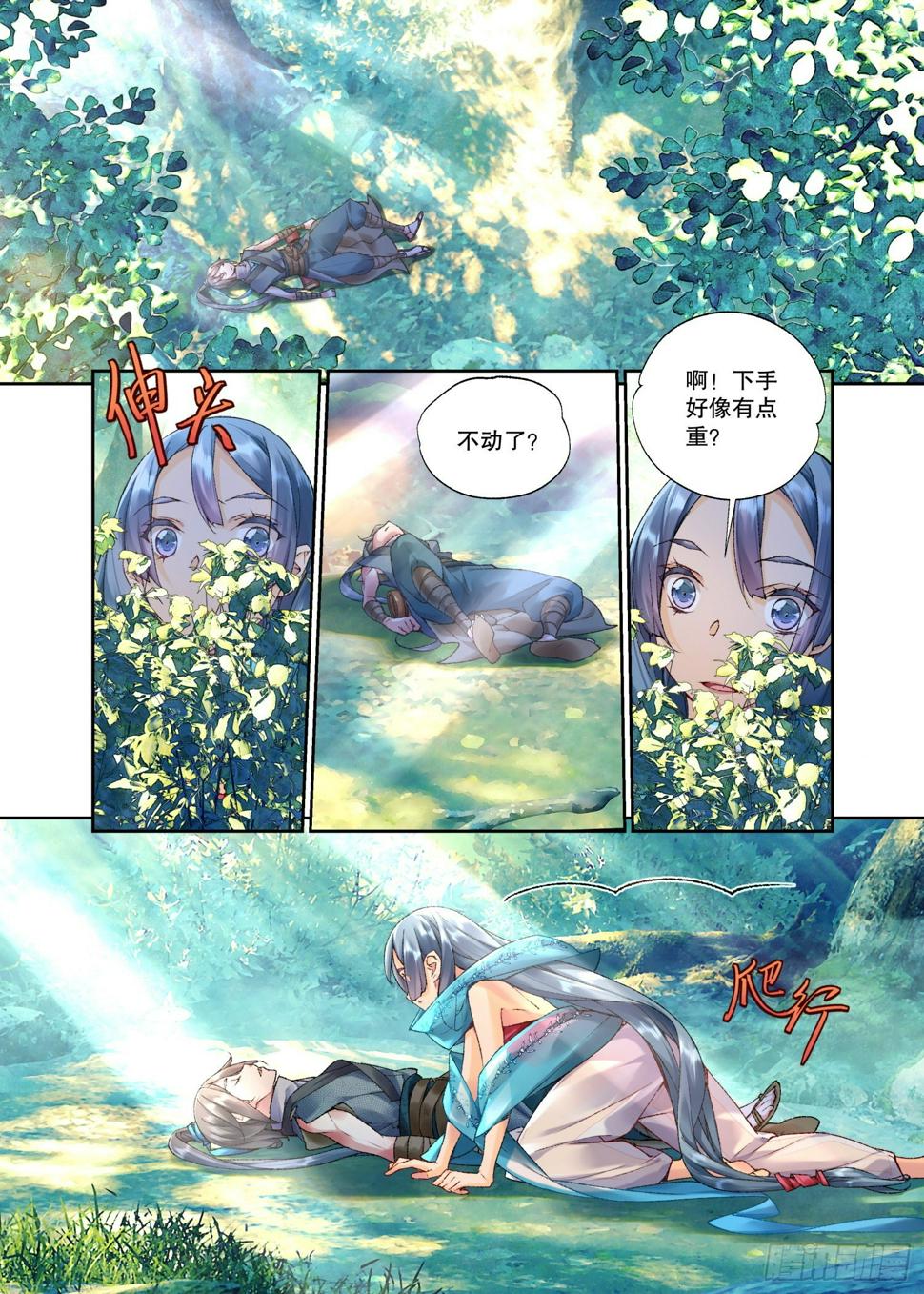 33 甬道（上）7