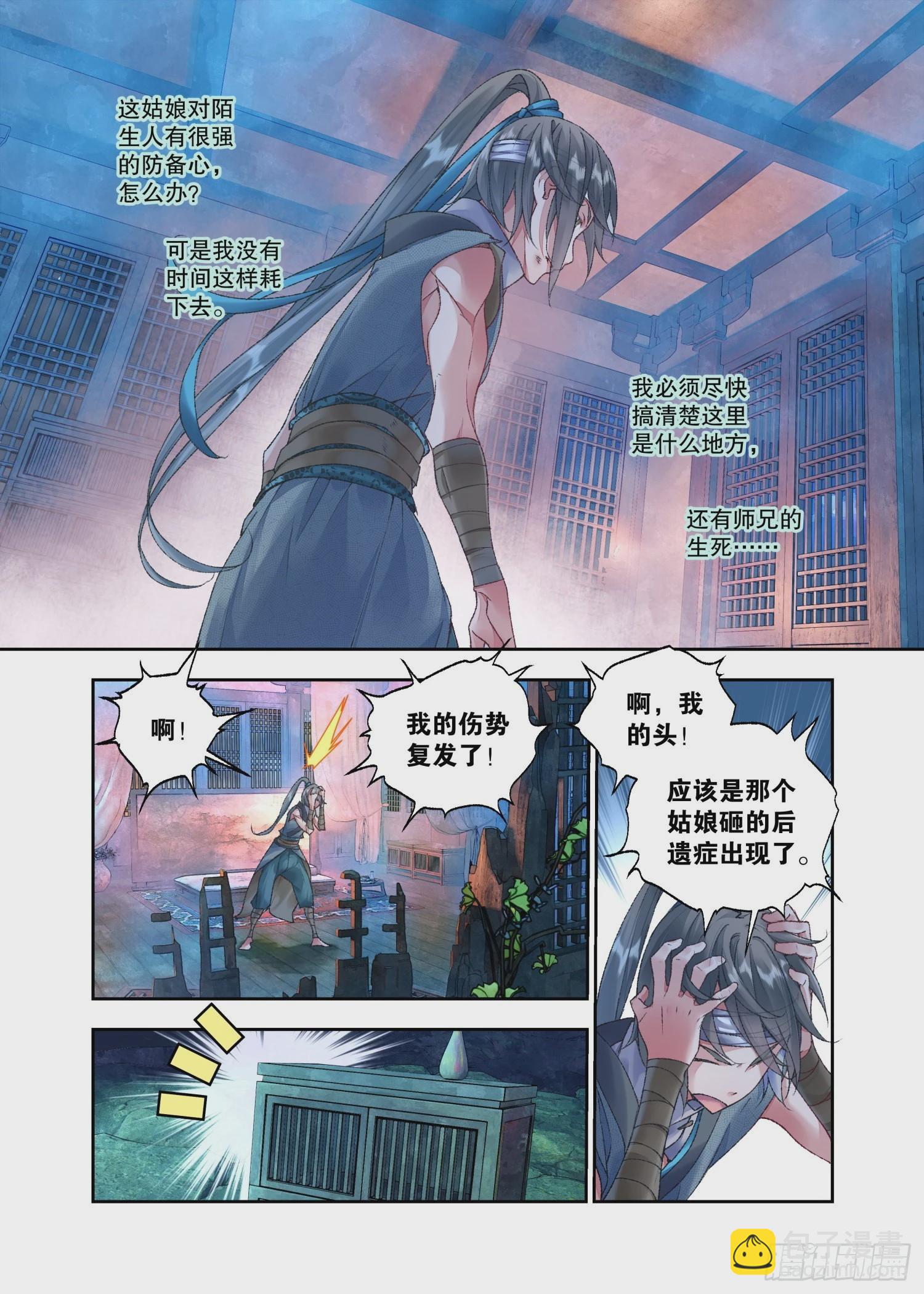 34 她没有名字（上）8