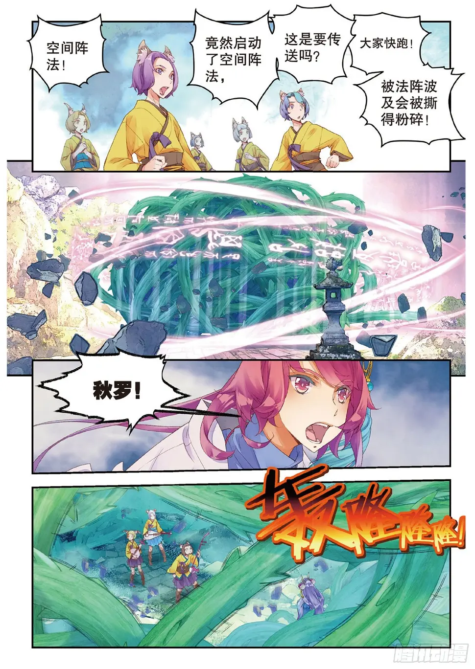 11 我还能叫他哥哥吗（上）2
