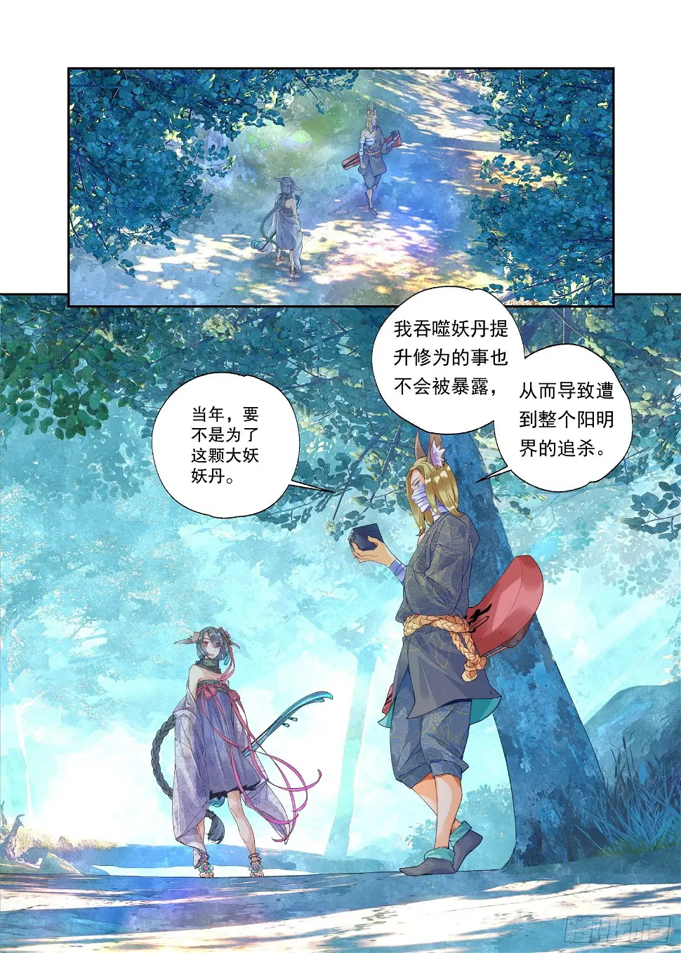 20 风起（上）1
