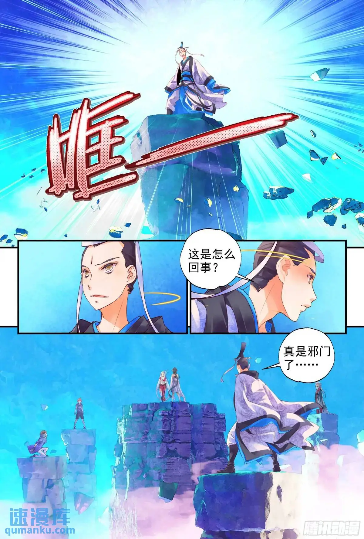 60 幸存者（上）5