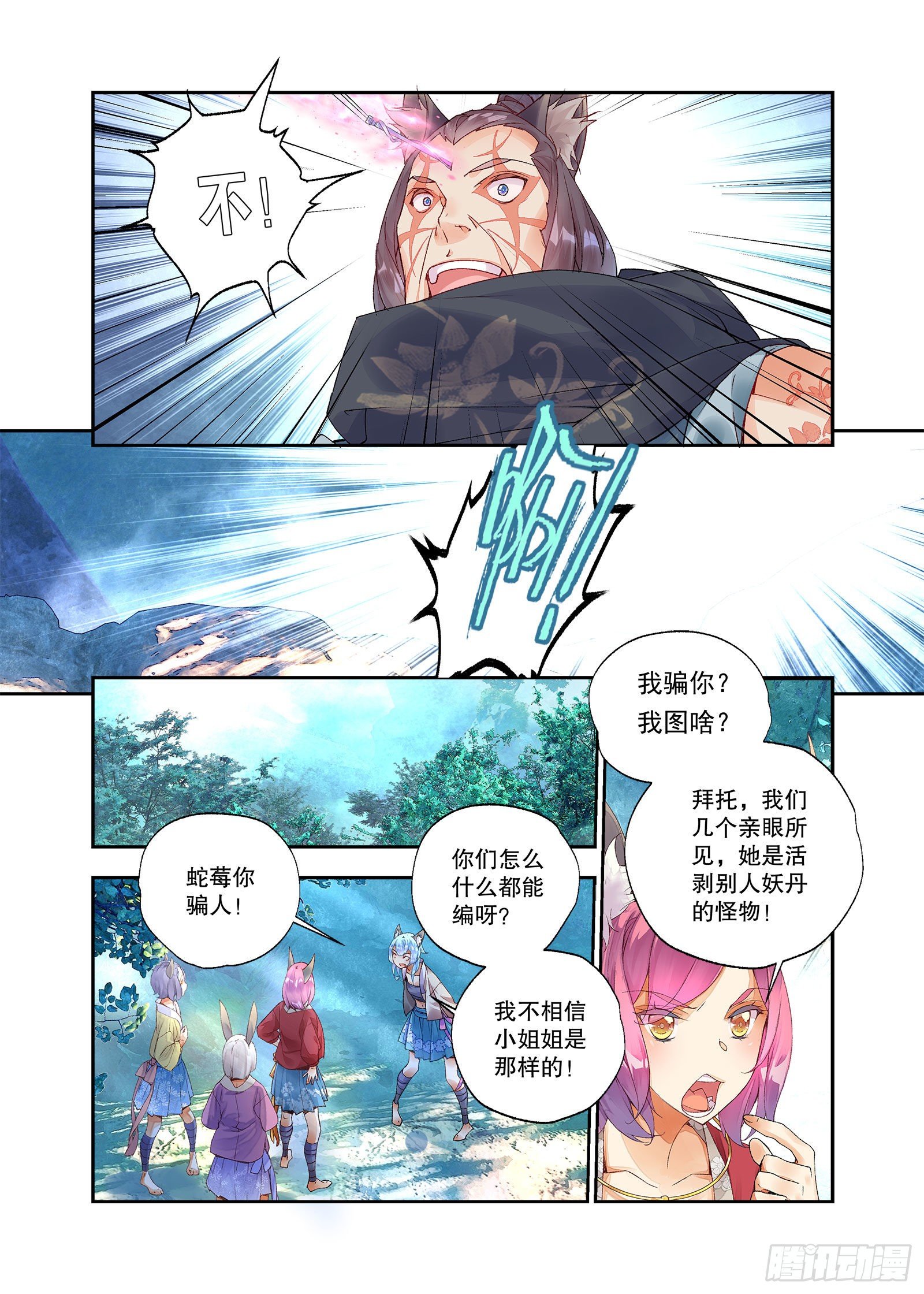 27 放开我妹妹（上）8