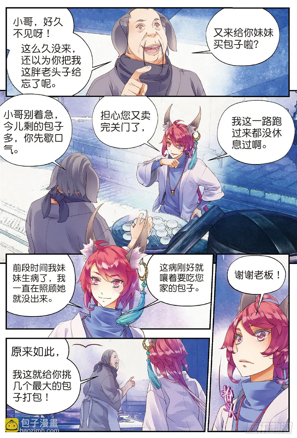 4 迷途（下）9