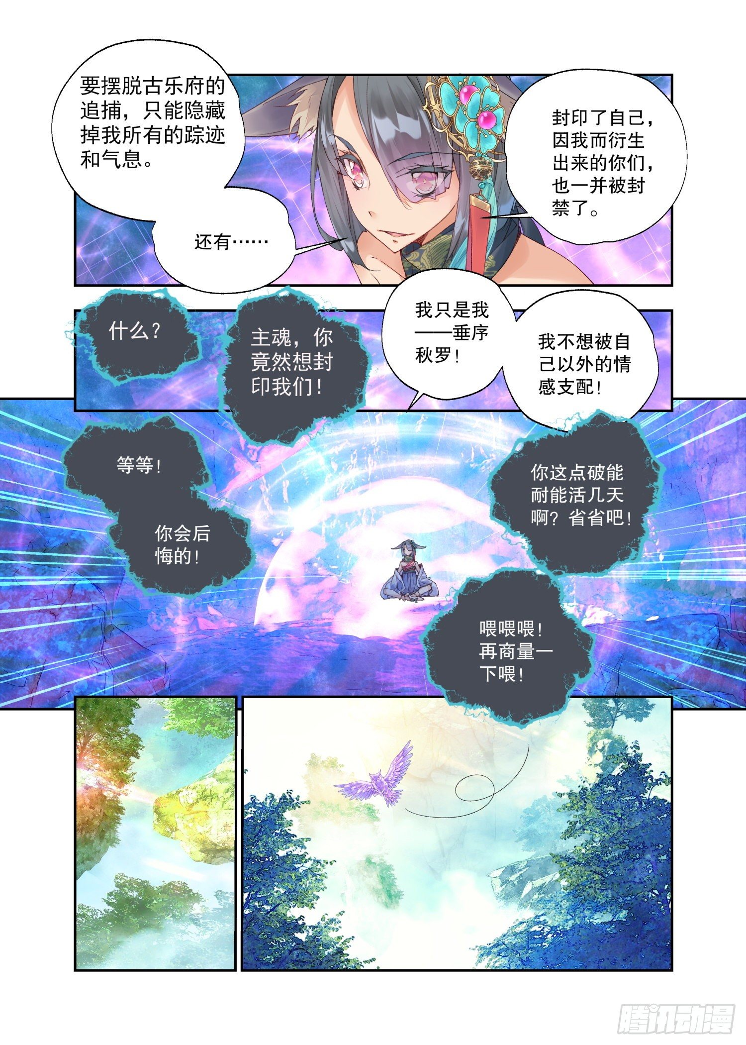 28 烛夜（下）5