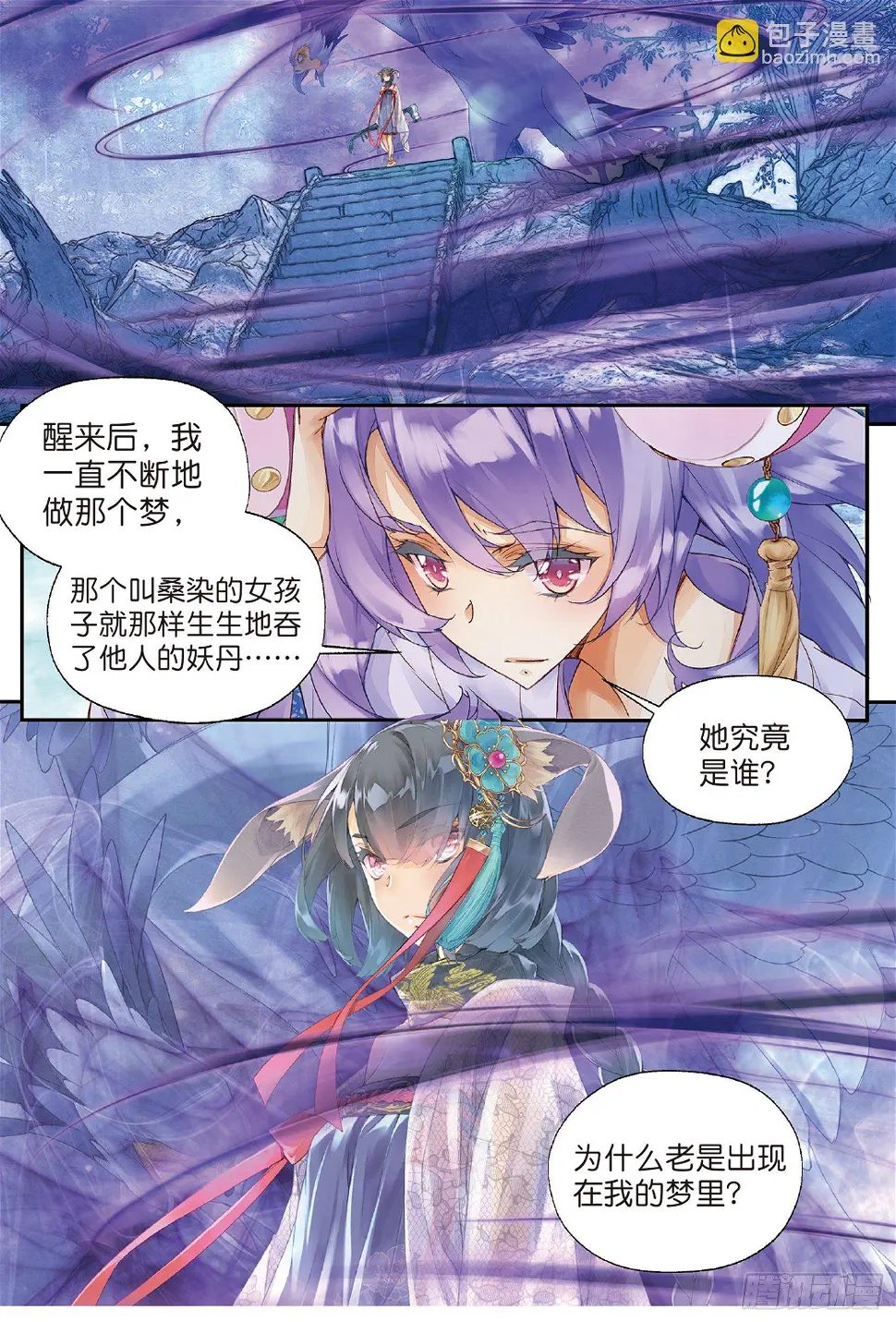 5 谜与彷徨（下）12
