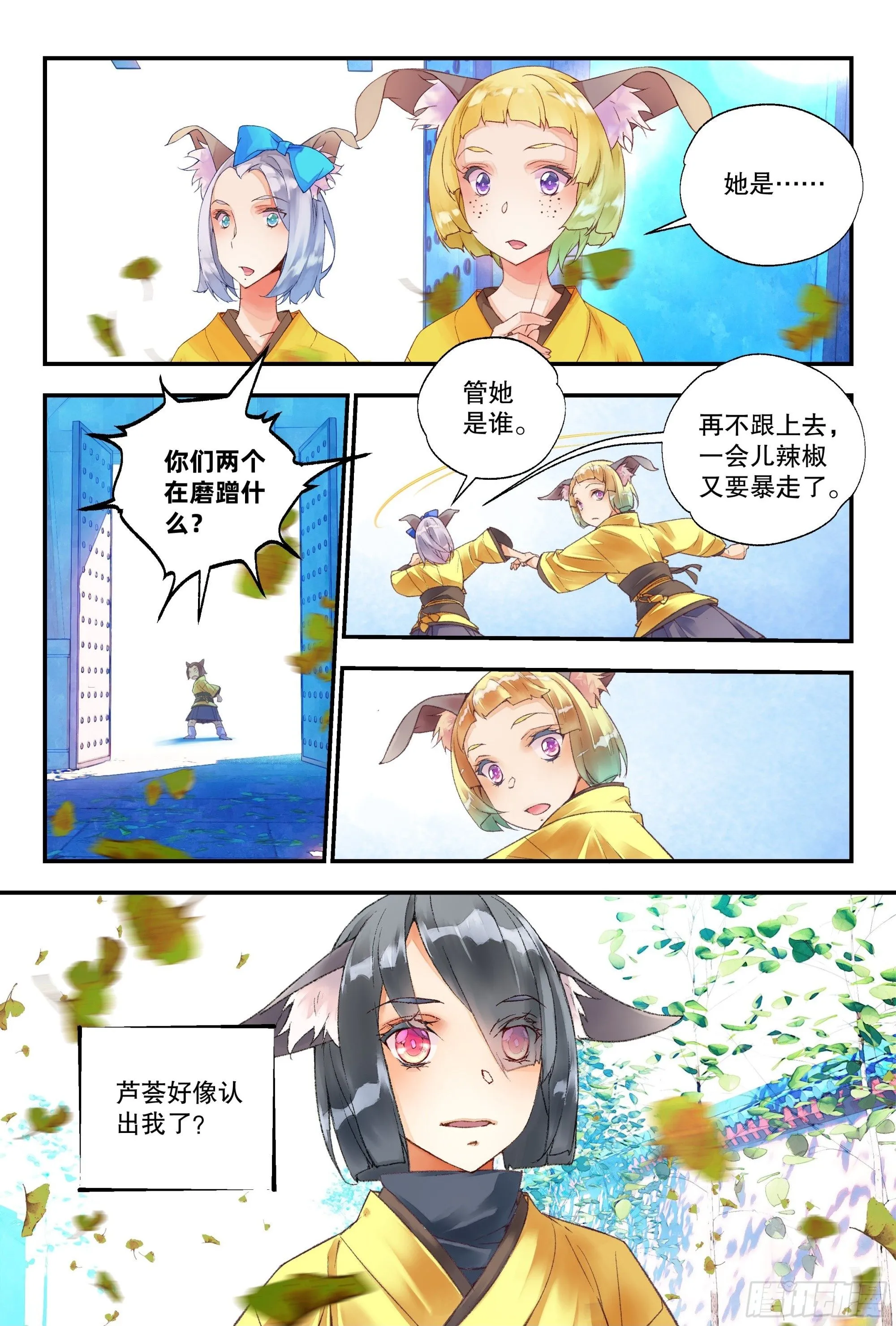 53 狐狸精（下）11