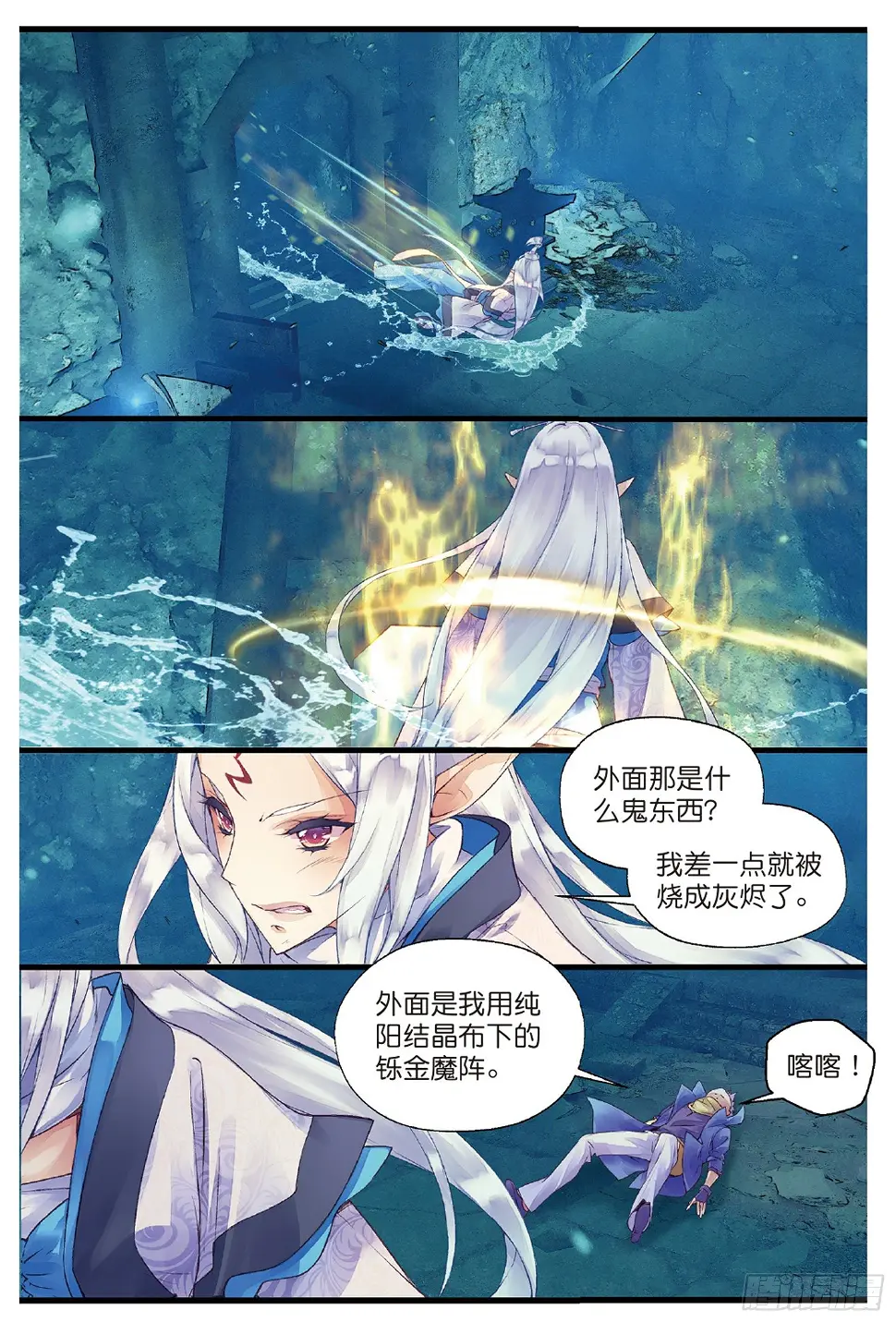 1 窃命（下）3