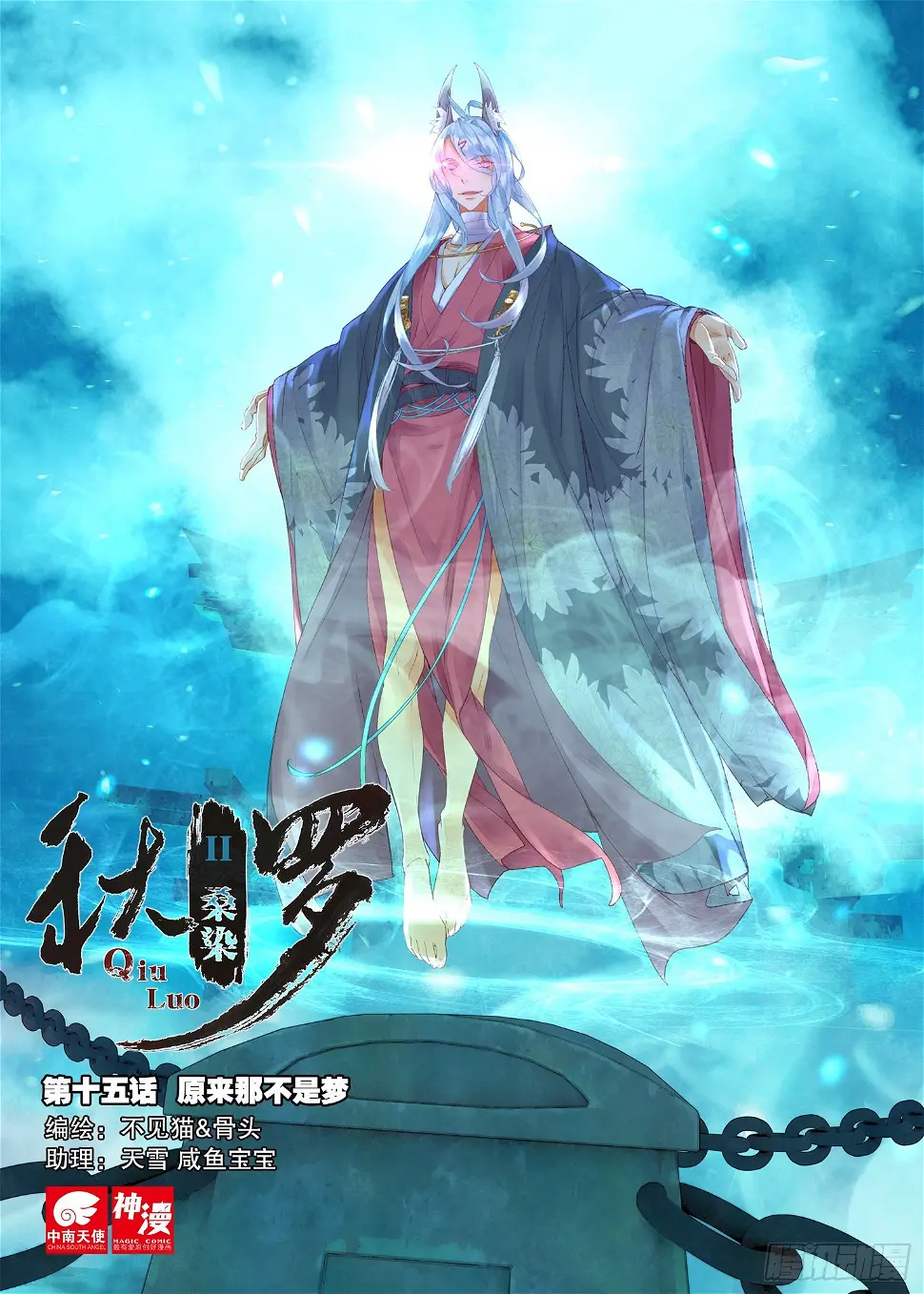 15 原来那不是梦（上）0