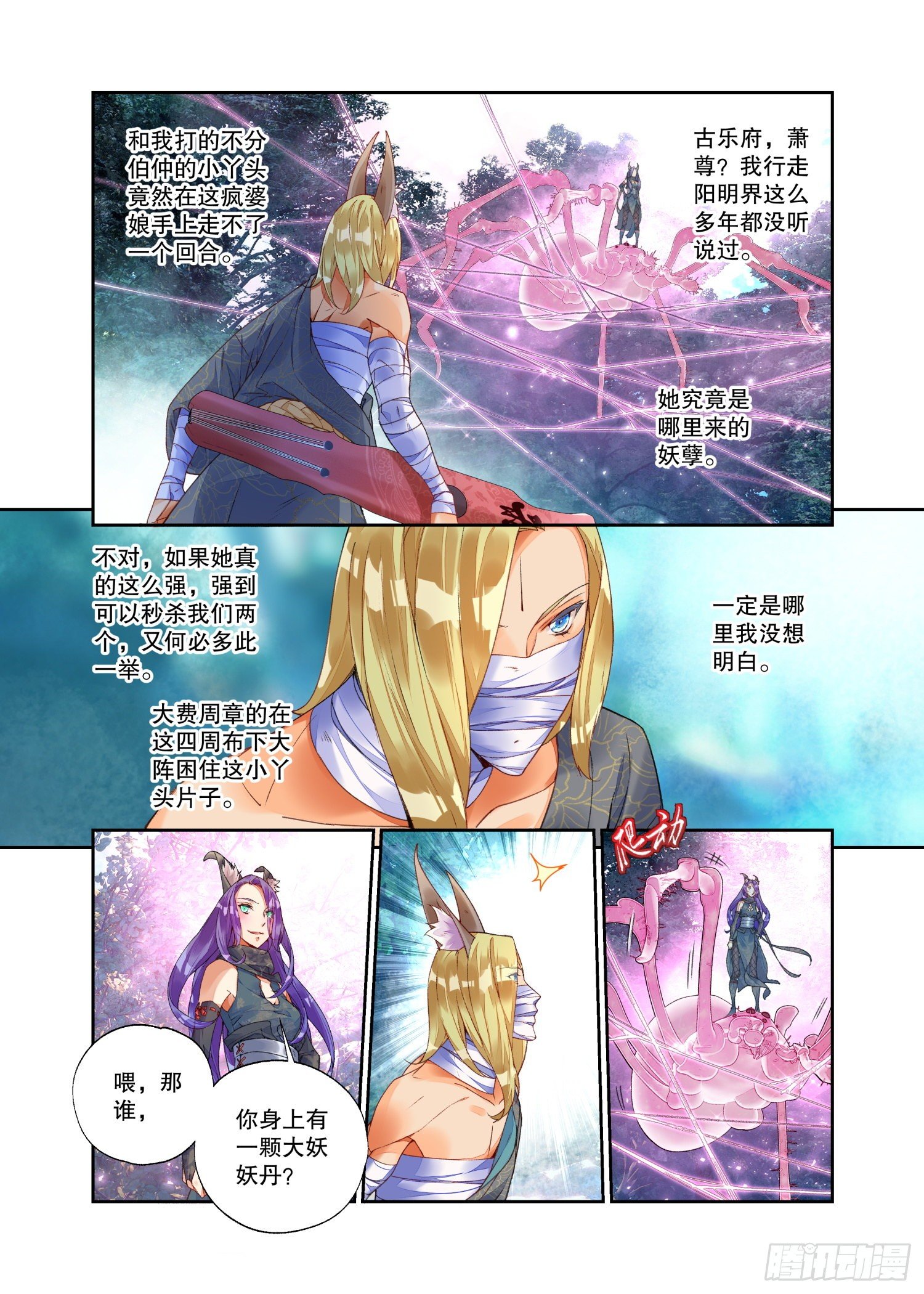 21 履霜孤网（下）1
