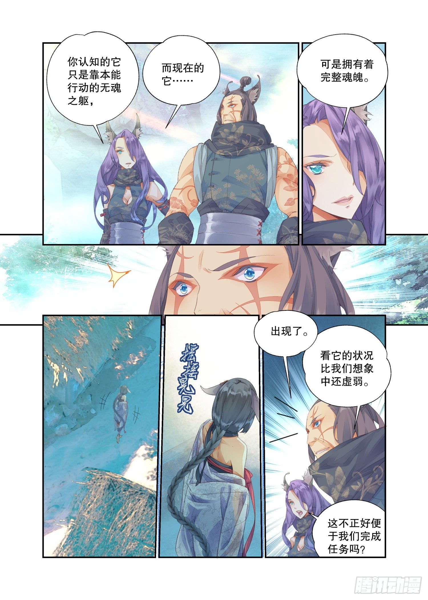 16 四象锁魂大阵（上）4