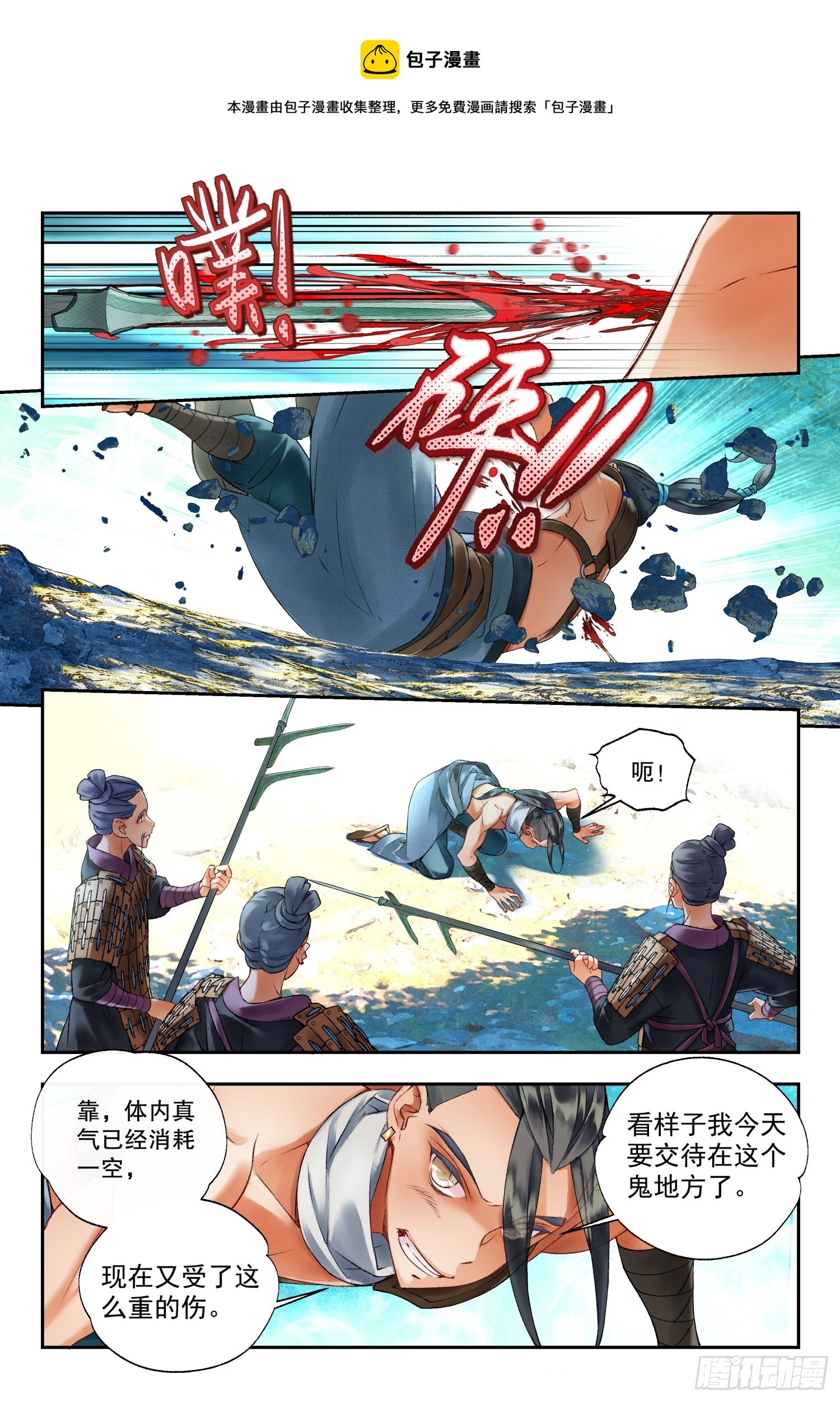 42 杀心和道心（下）0