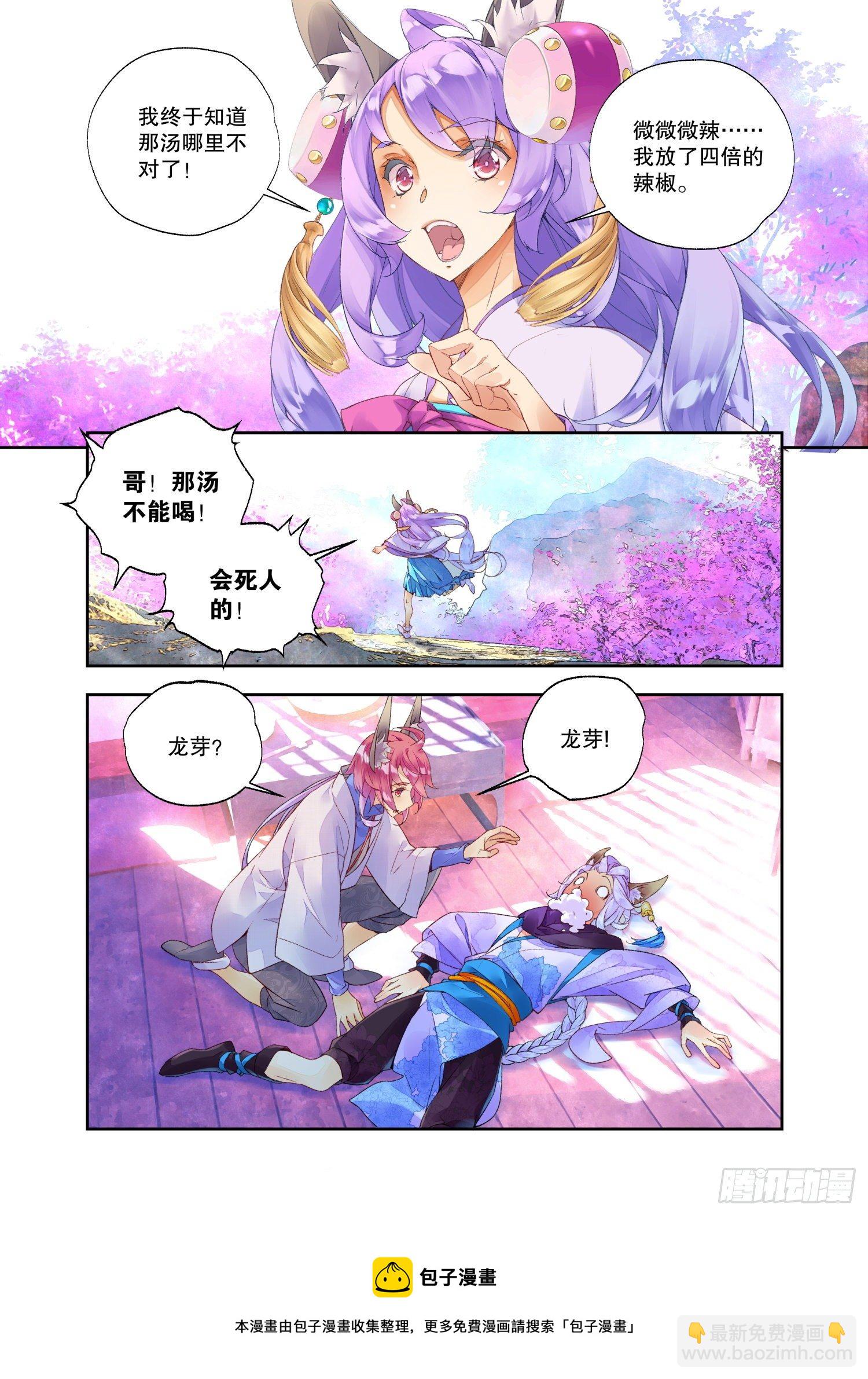 29 臻如村的小甜饼（下）11