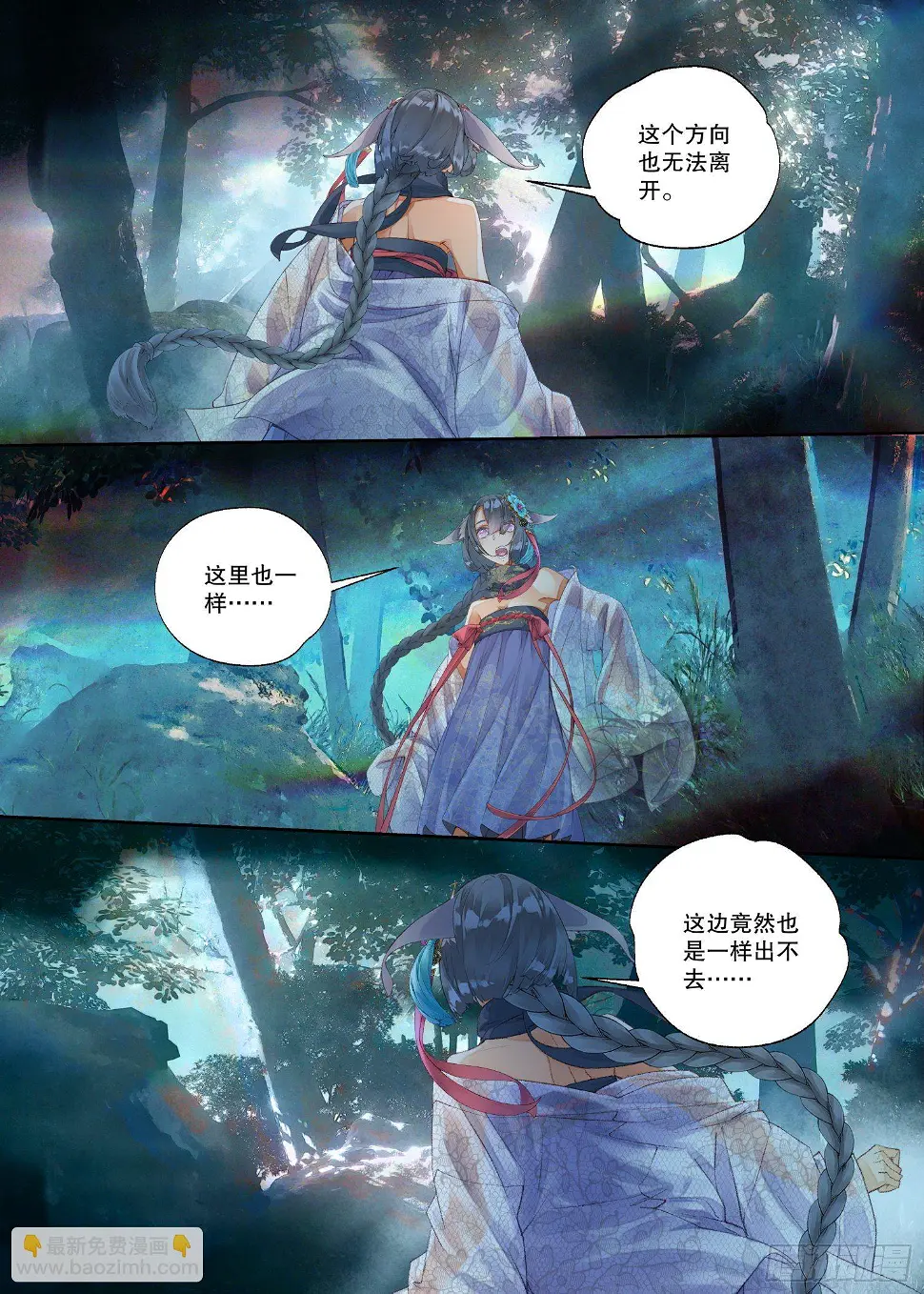 17 笼中鸟（上）8